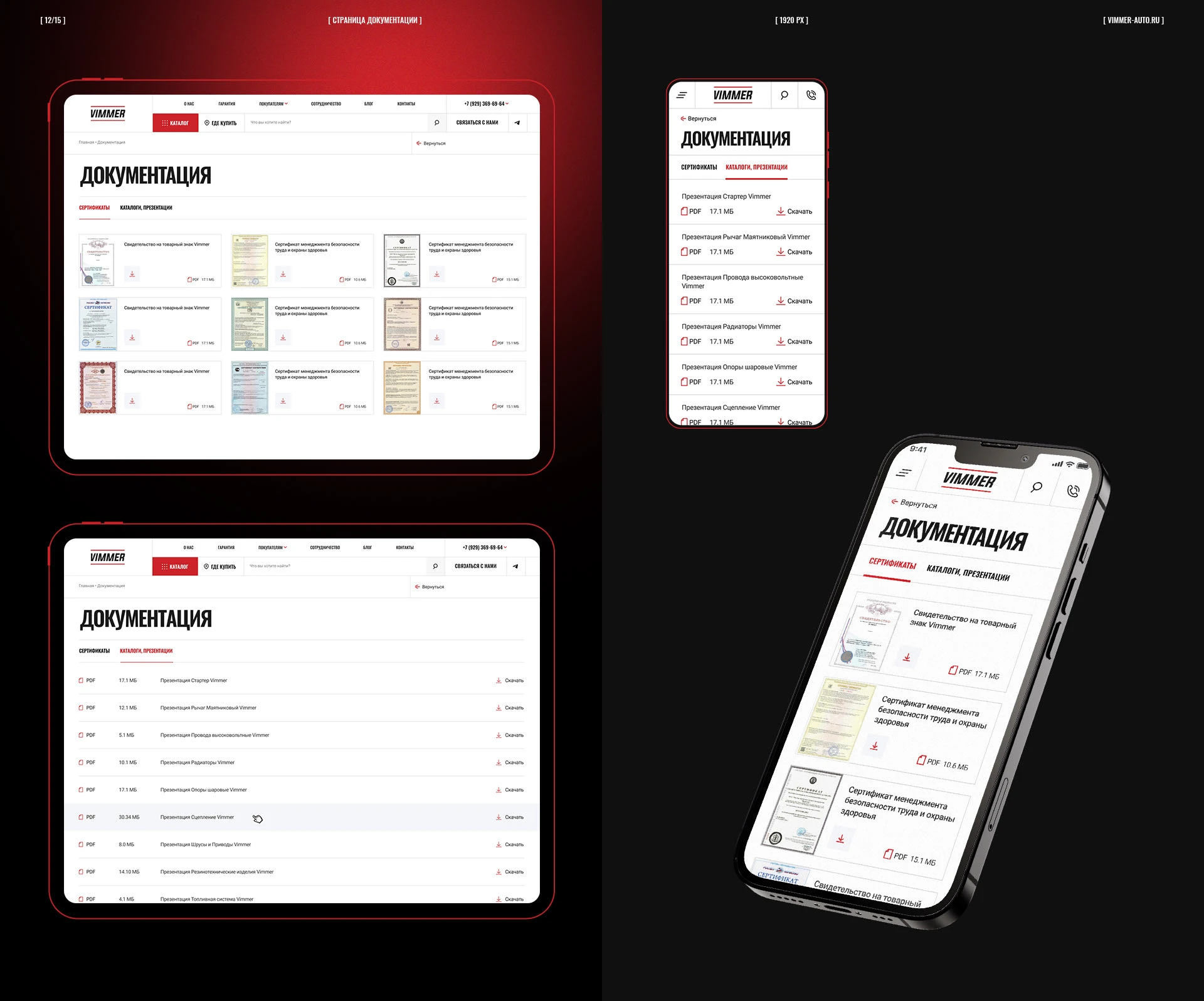 Vimmer — Изображение №17 — Интерфейсы, Брендинг на Dprofile