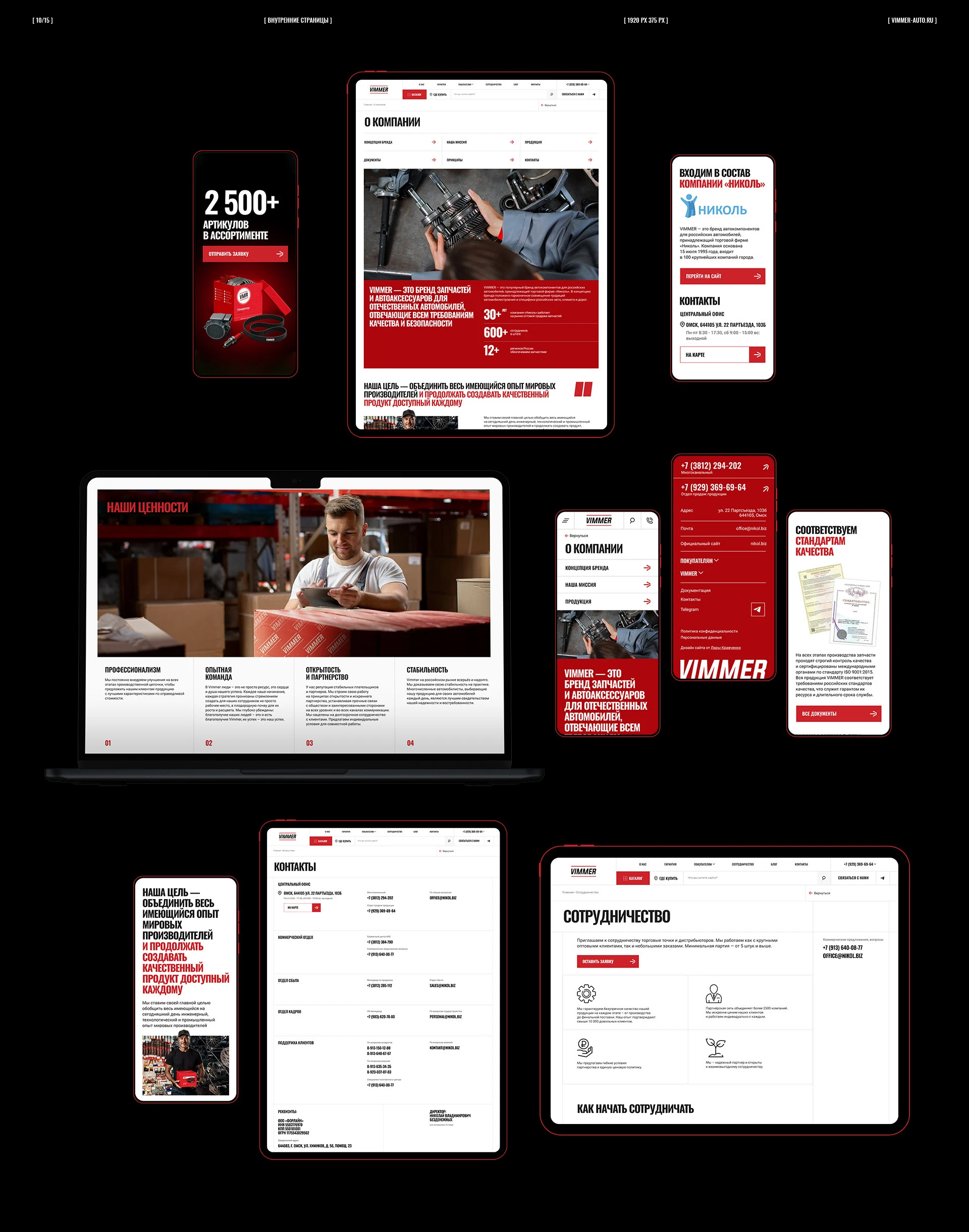 Vimmer — Изображение №15 — Интерфейсы, Брендинг на Dprofile