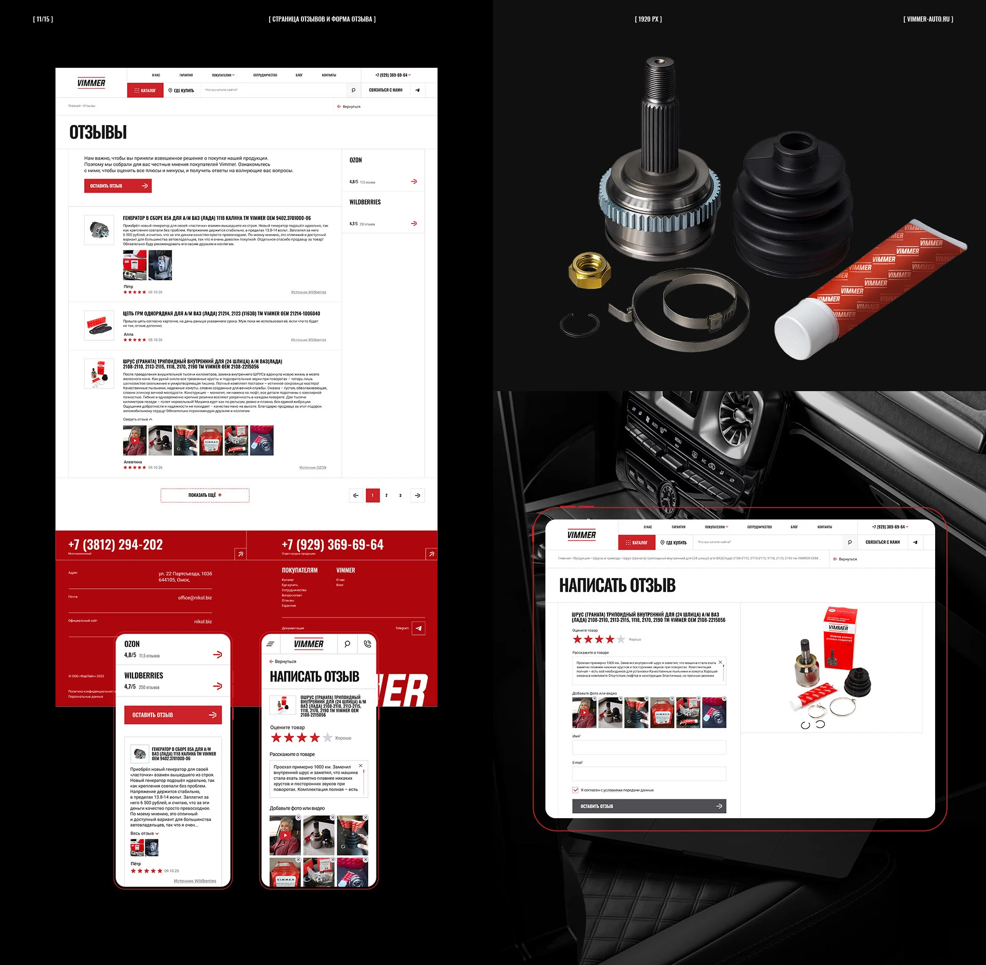 Vimmer — Изображение №16 — Интерфейсы, Брендинг на Dprofile