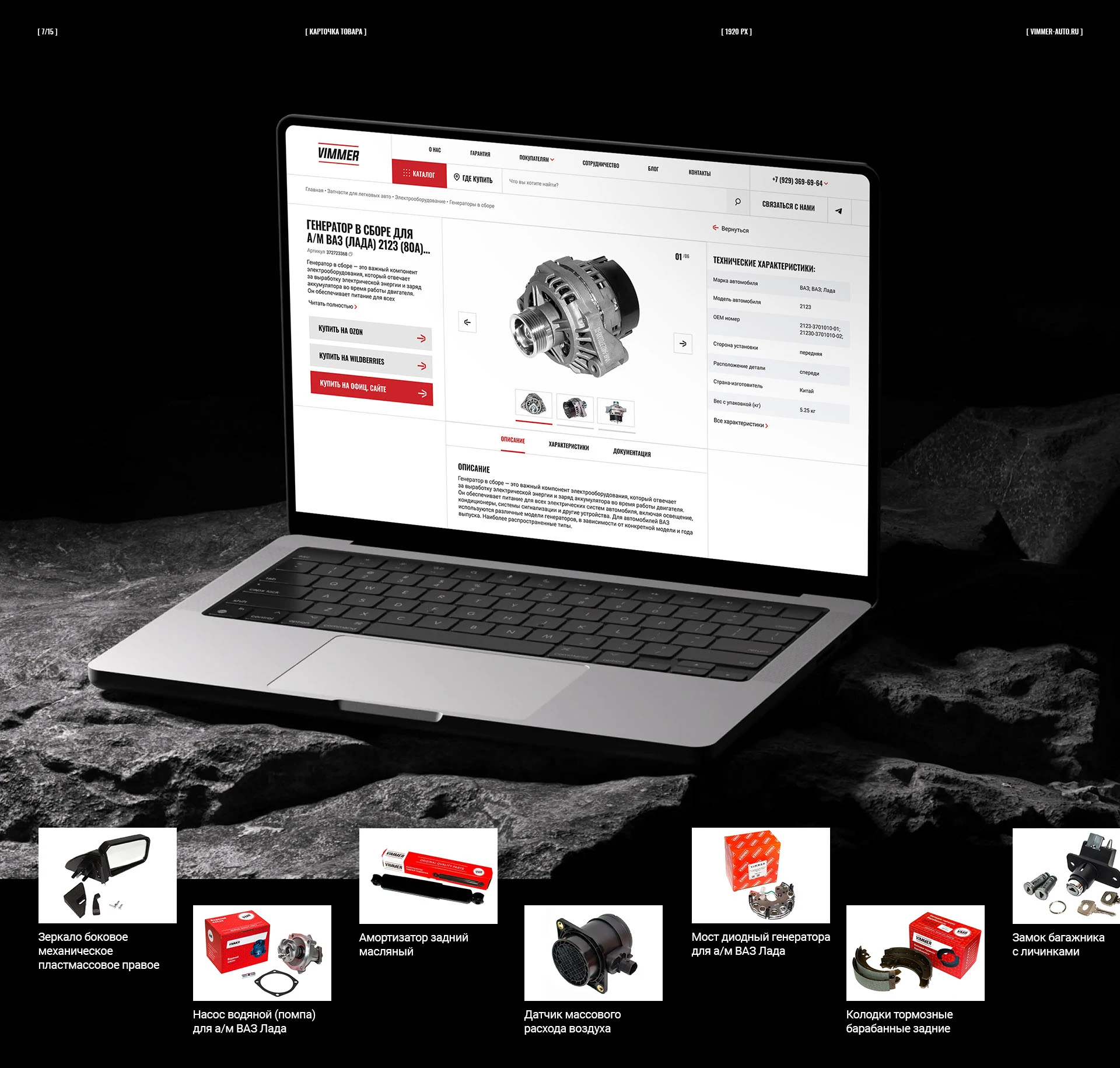 Vimmer — Изображение №11 — Интерфейсы, Брендинг на Dprofile