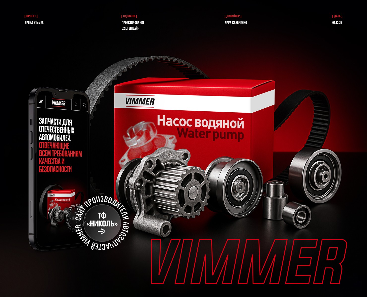 Vimmer на Dprofile