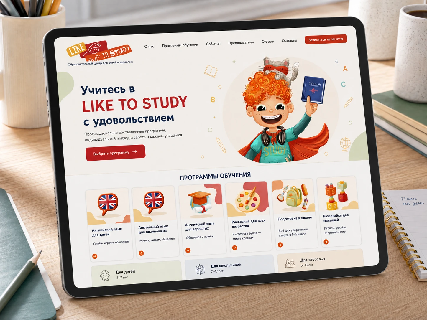 Лайк | Бренд-персонаж для образовательного центра LIKE TO STUDY — Изображение №1 — Брендинг, Иллюстрация на Dprofile