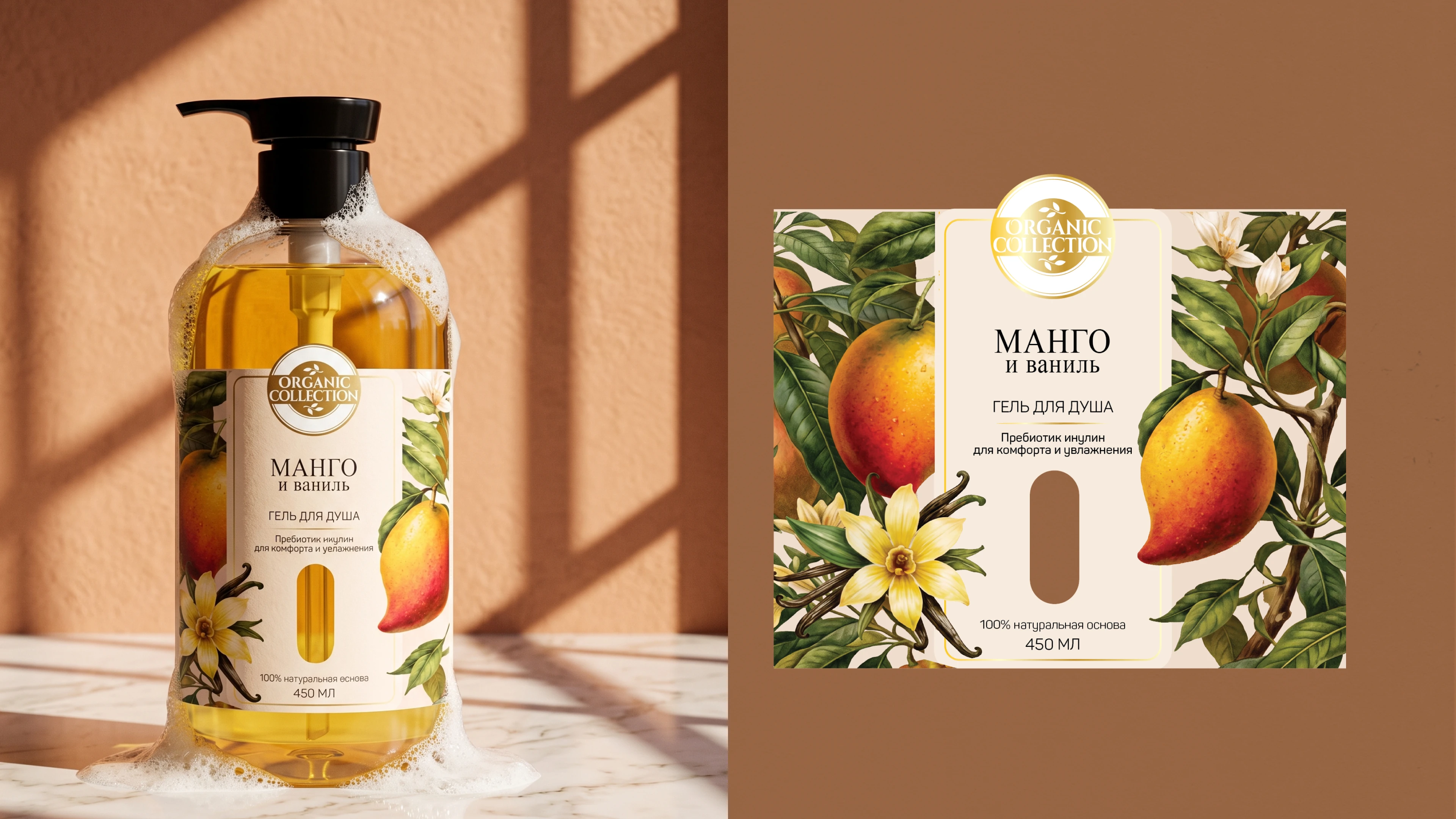 Дизайн упаковки | Organic Collection — Изображение №6 — Брендинг, Промдизайн на Dprofile