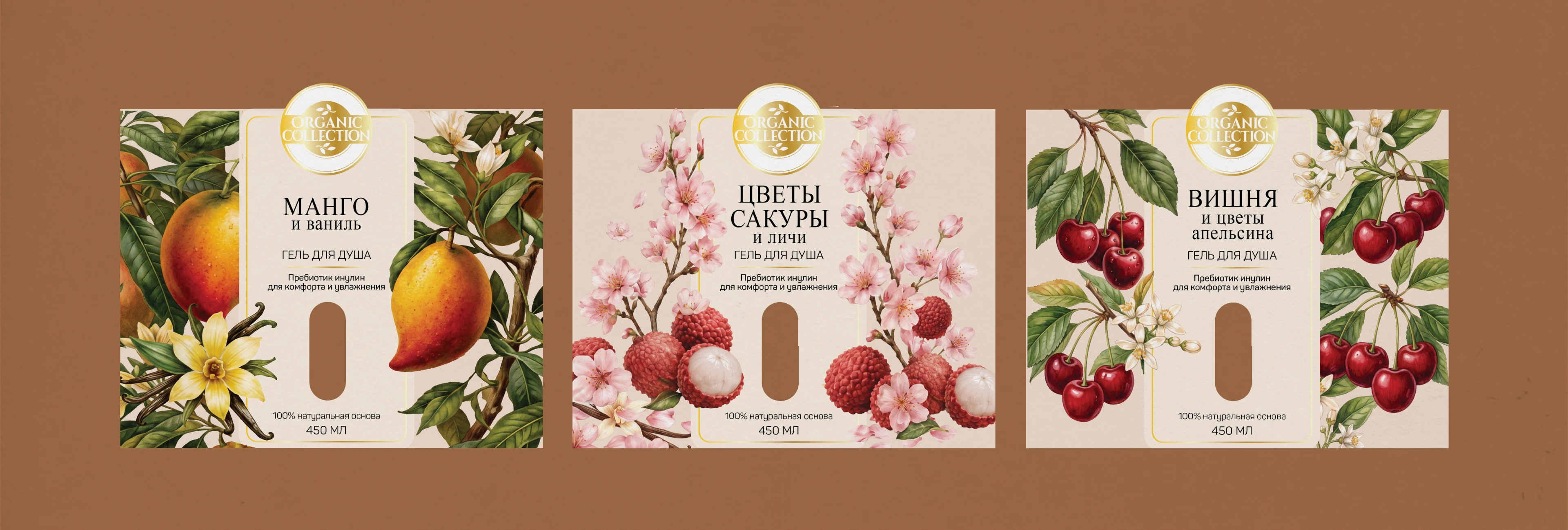 Дизайн упаковки | Organic Collection — Изображение №2 — Брендинг, Промдизайн на Dprofile