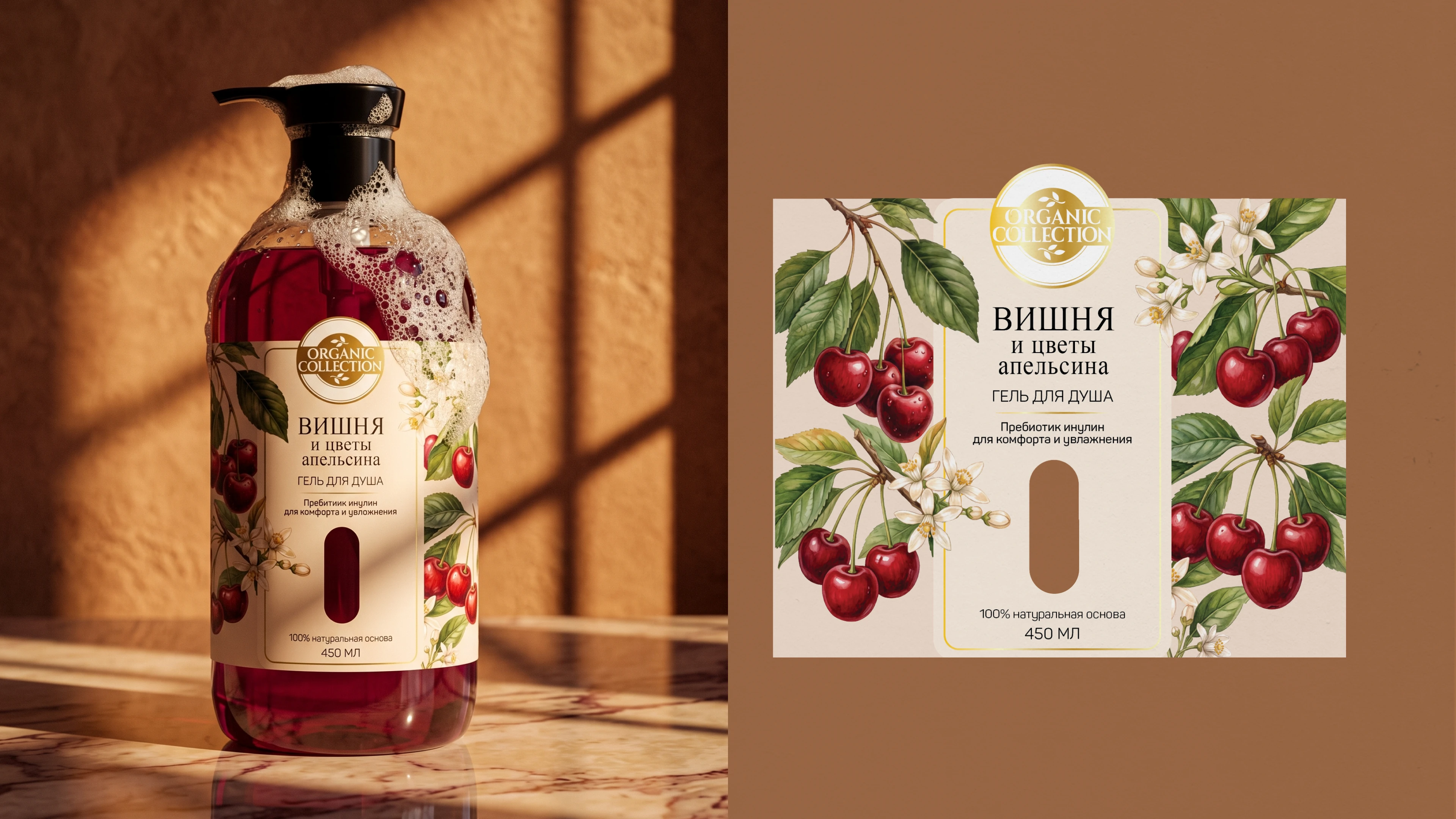Дизайн упаковки | Organic Collection — Изображение №4 — Брендинг, Промдизайн на Dprofile