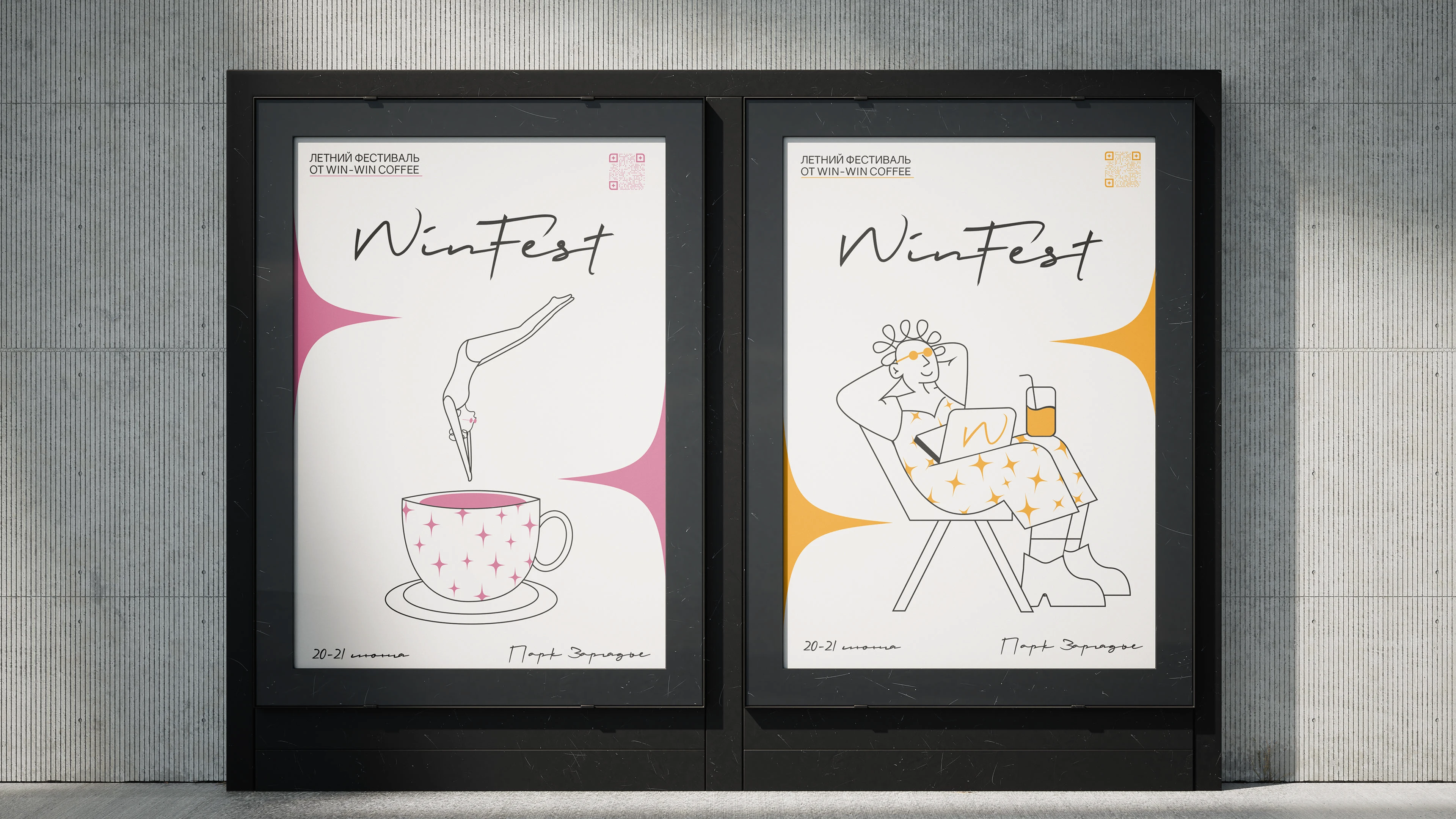 Брендинг и упаковка | win-win coffee — Изображение №3 — Брендинг на Dprofile