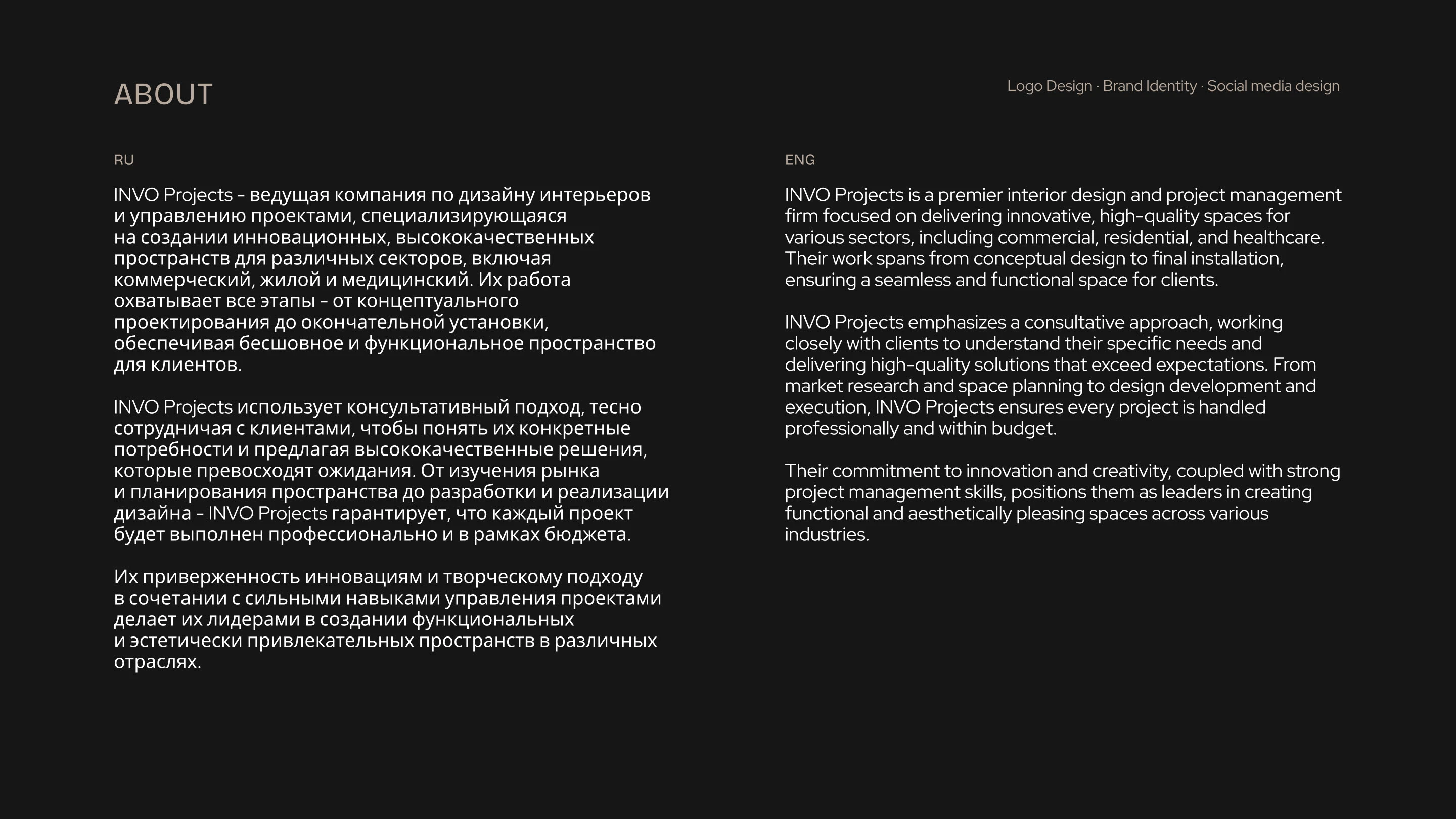 Брендинг | INVO Project — Изображение №2 — Брендинг на Dprofile