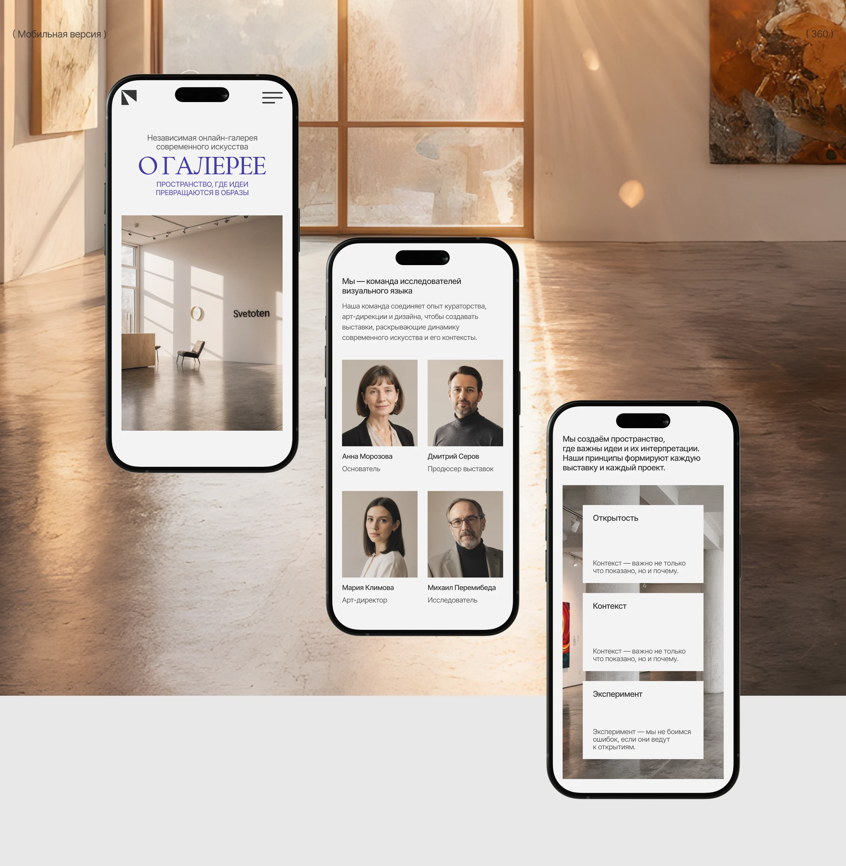 Светотень | Сайт галереи современного искусства — Изображение №11 — Интерфейсы на Dprofile