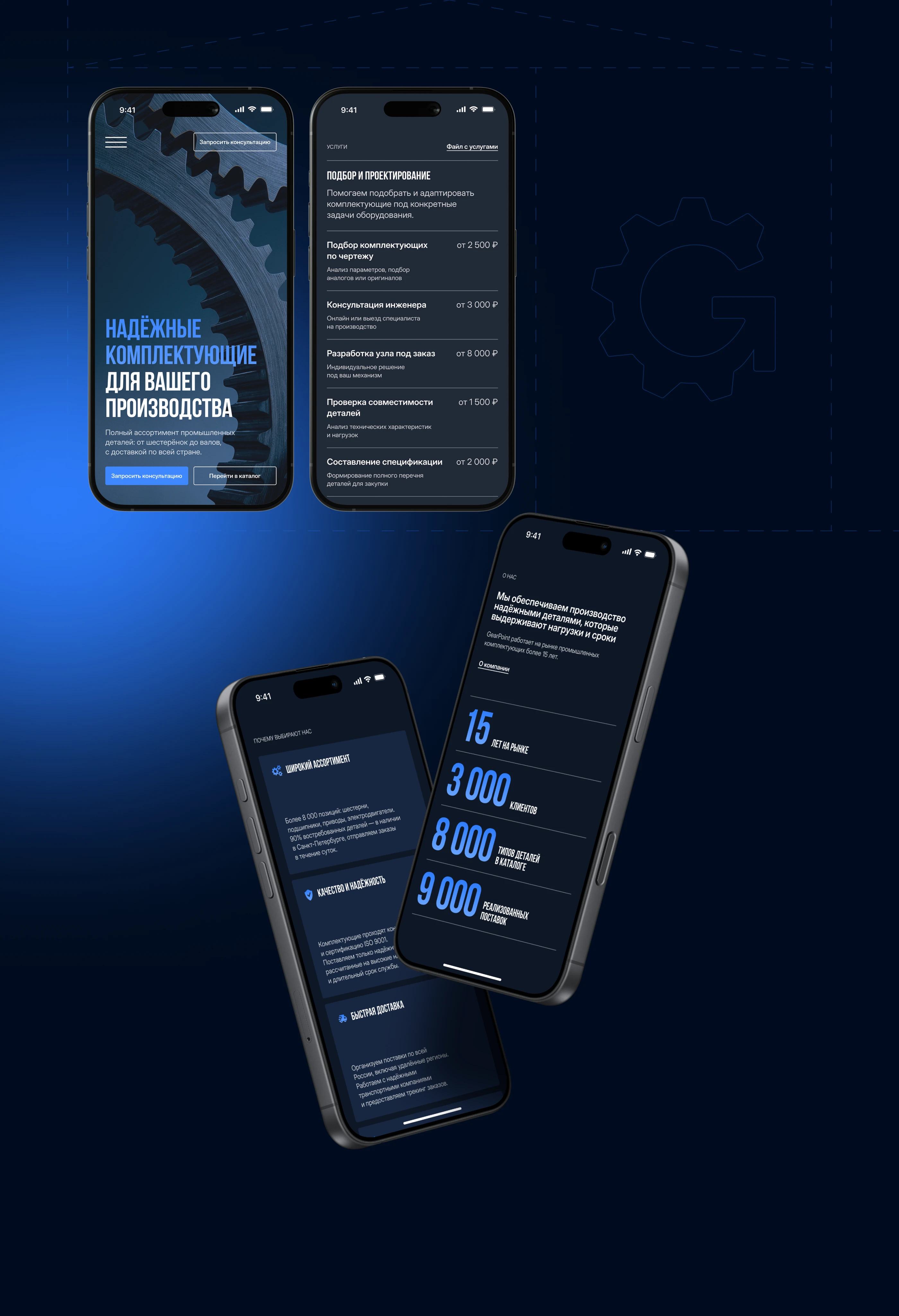 GearPoint — корпоративный сайт промышленной компании — Изображение №5 — Интерфейсы на Dprofile