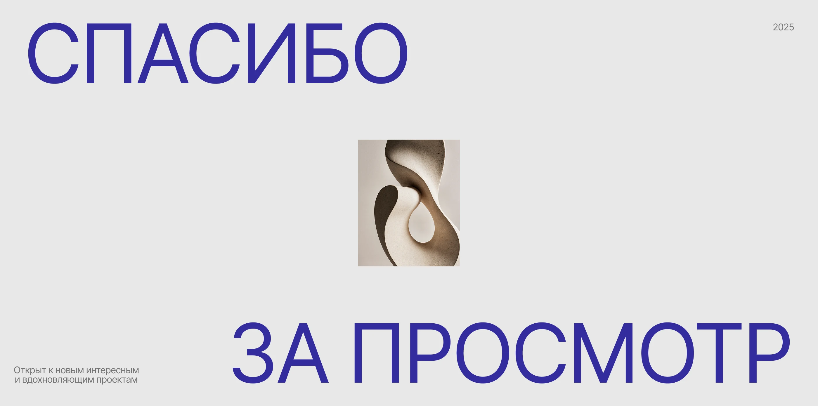 Светотень | Сайт галереи современного искусства — Изображение №17 — Интерфейсы на Dprofile