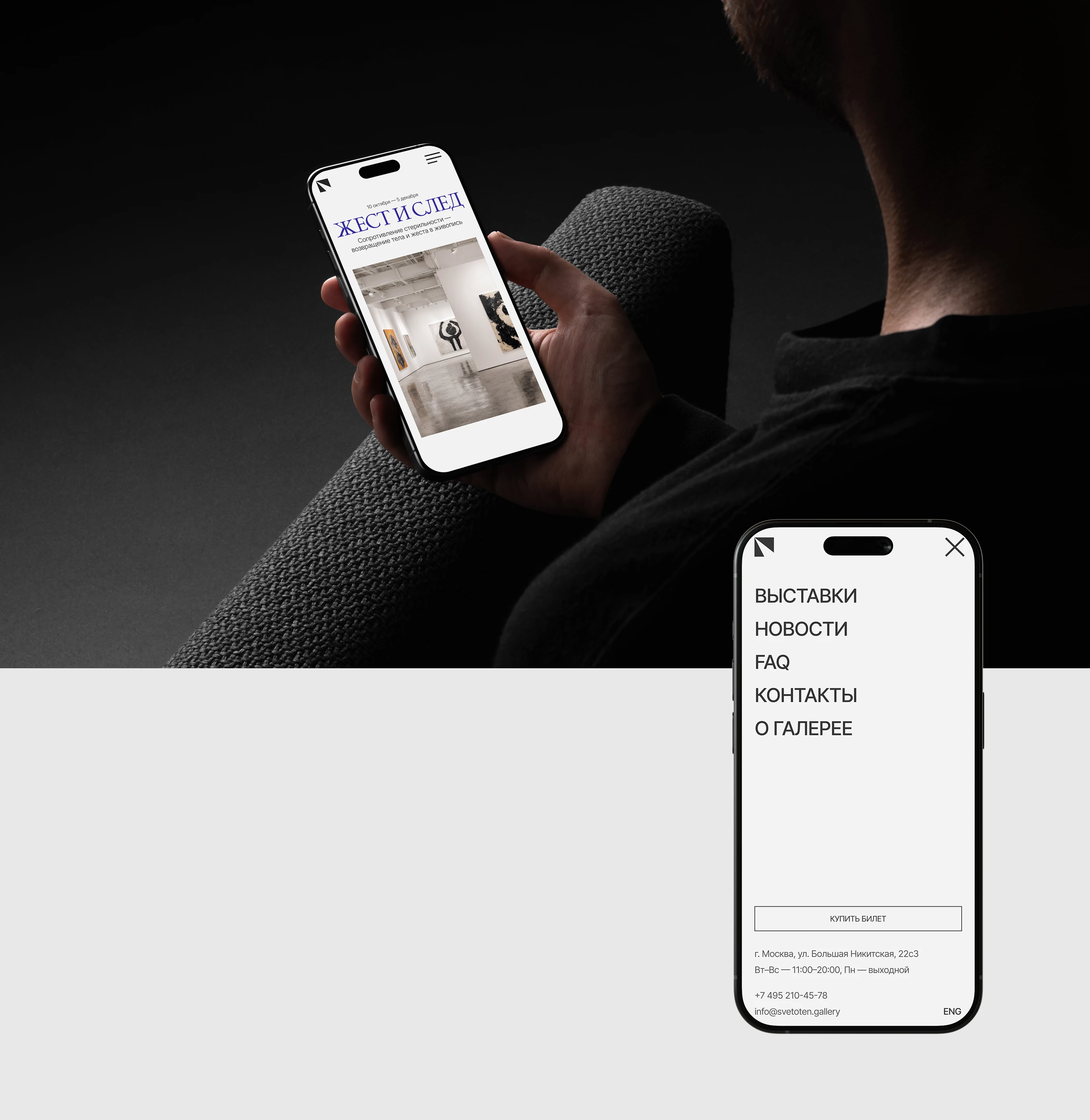 Светотень | Сайт галереи современного искусства — Изображение №13 — Интерфейсы на Dprofile