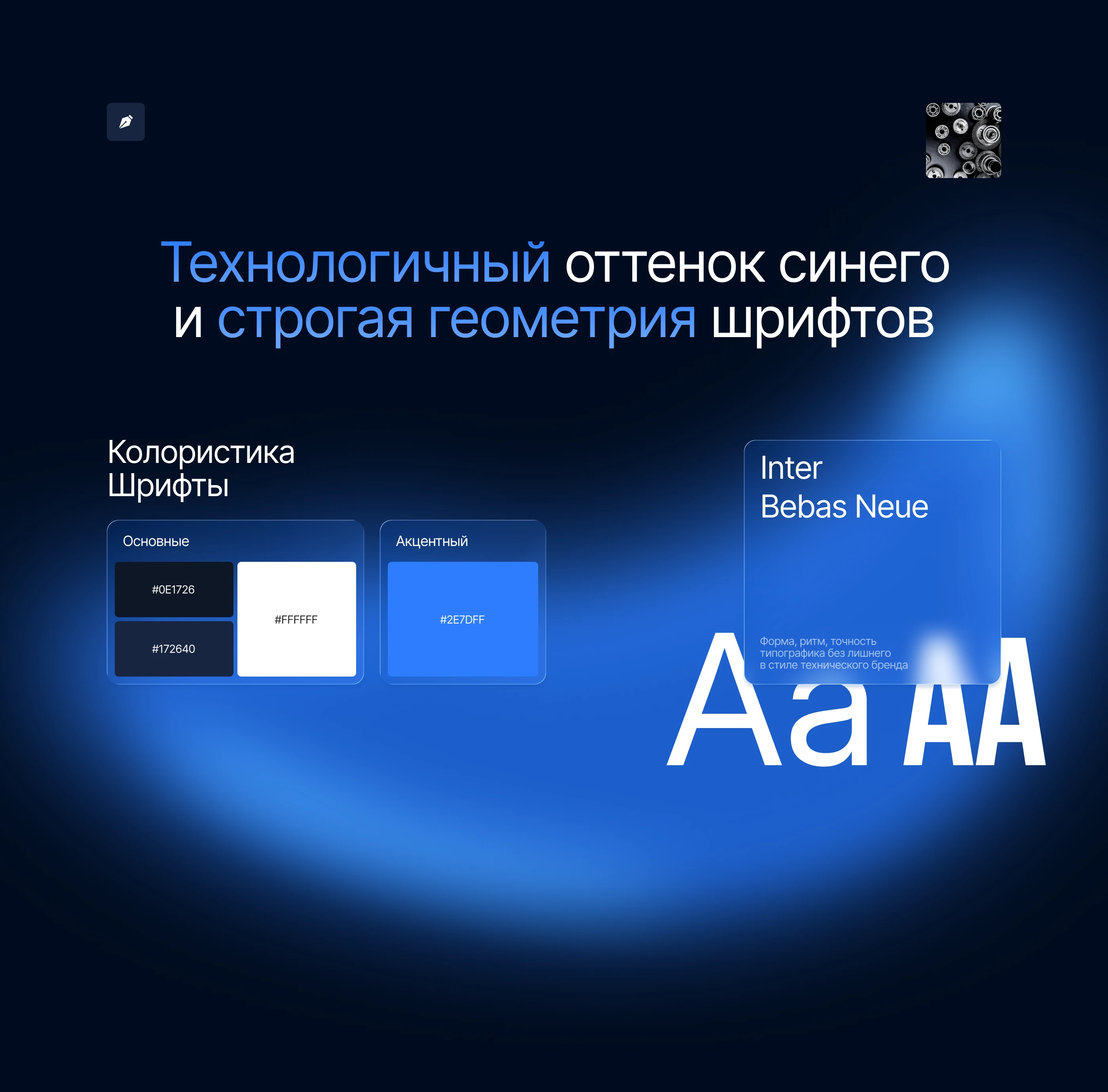 GearPoint — корпоративный сайт промышленной компании — Изображение №11 — Интерфейсы на Dprofile