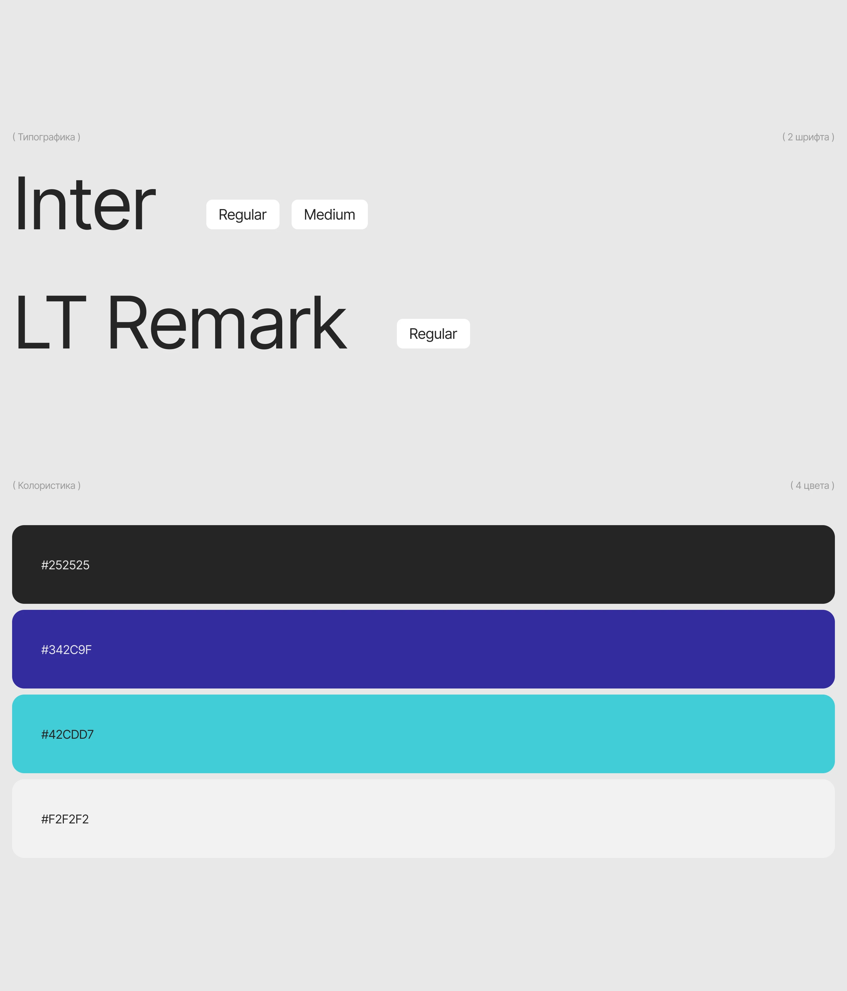 Светотень | Сайт галереи современного искусства — Изображение №15 — Интерфейсы на Dprofile