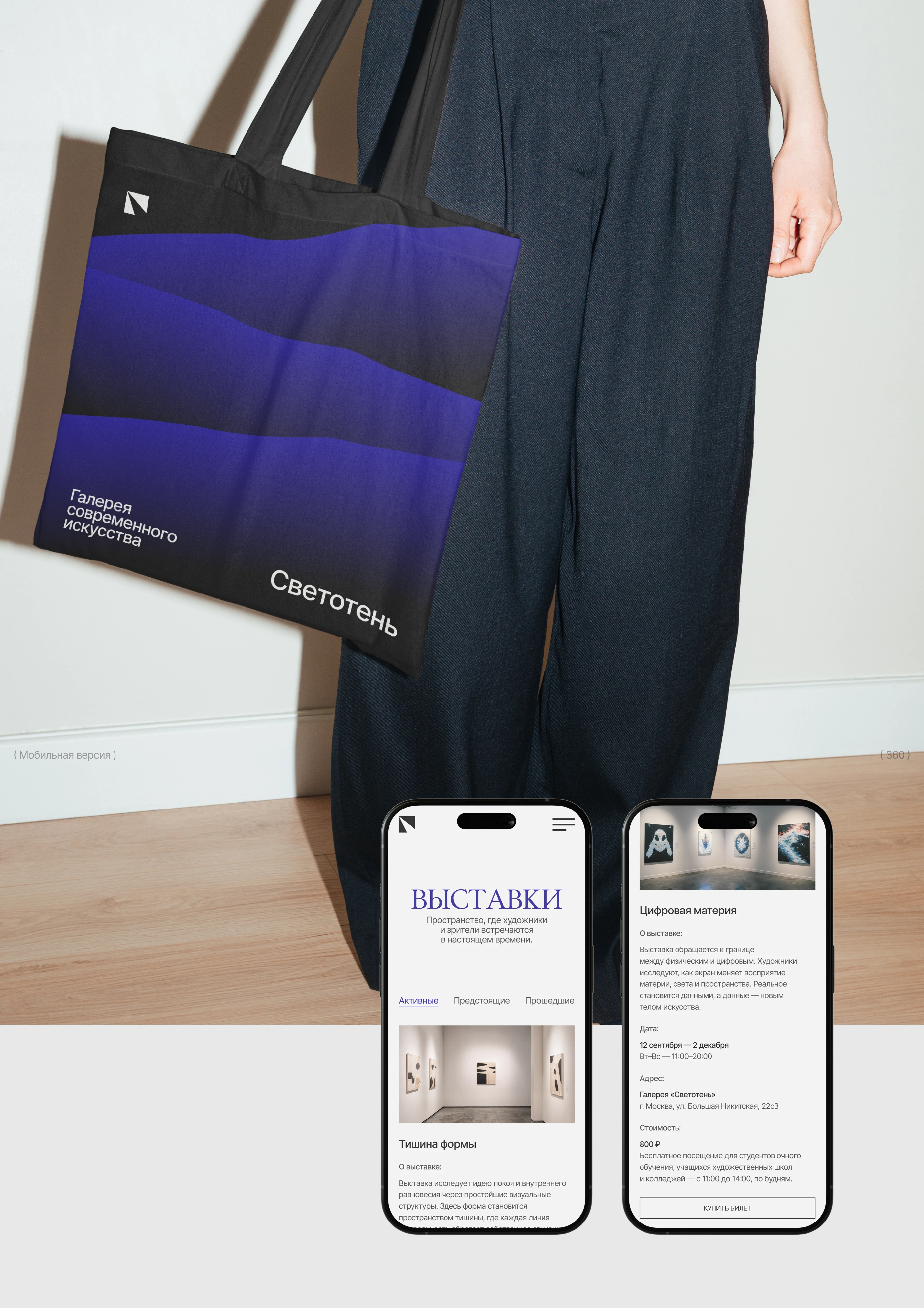 Светотень | Сайт галереи современного искусства — Изображение №7 — Интерфейсы на Dprofile