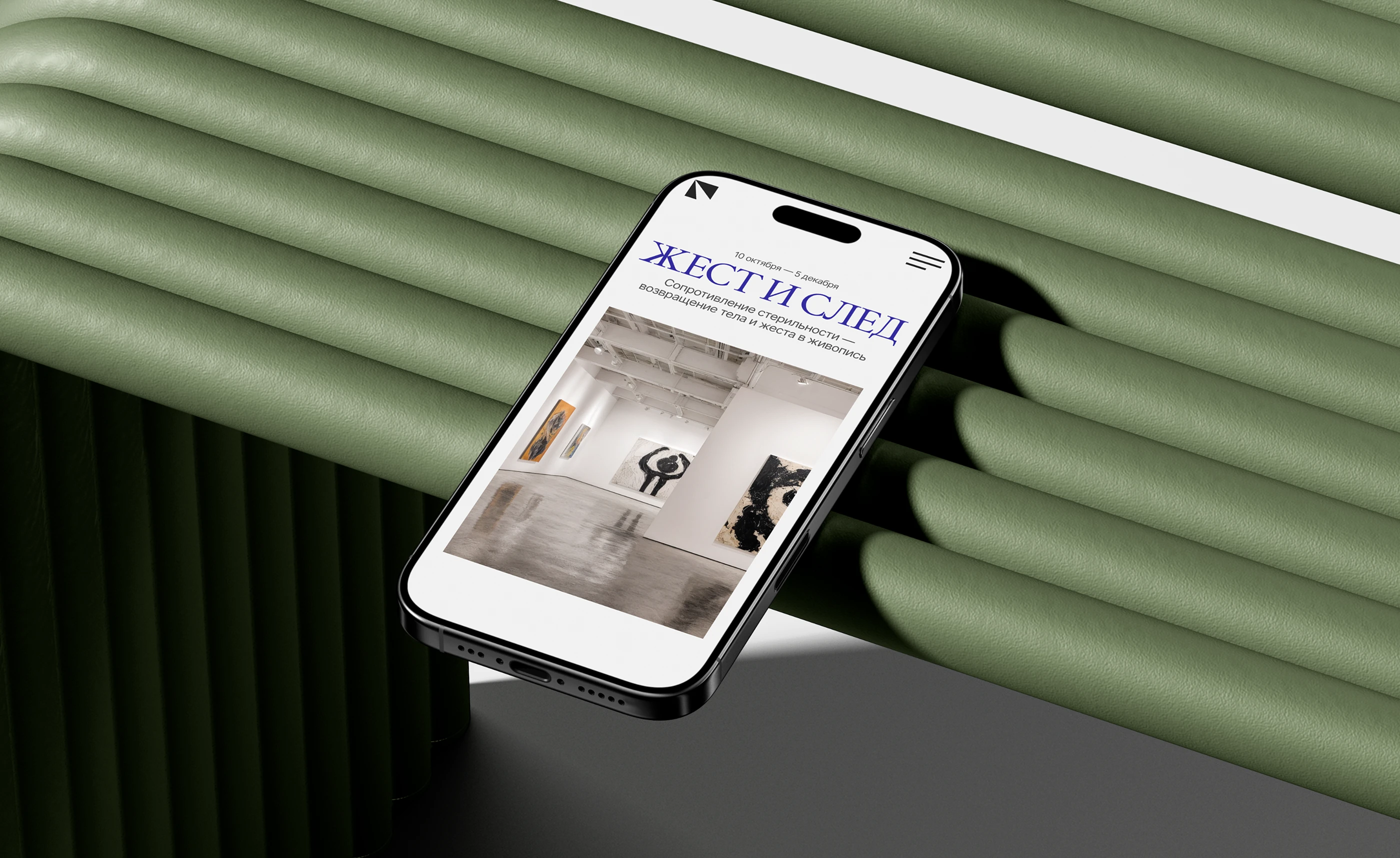 Светотень | Сайт галереи современного искусства — Изображение №9 — Интерфейсы на Dprofile