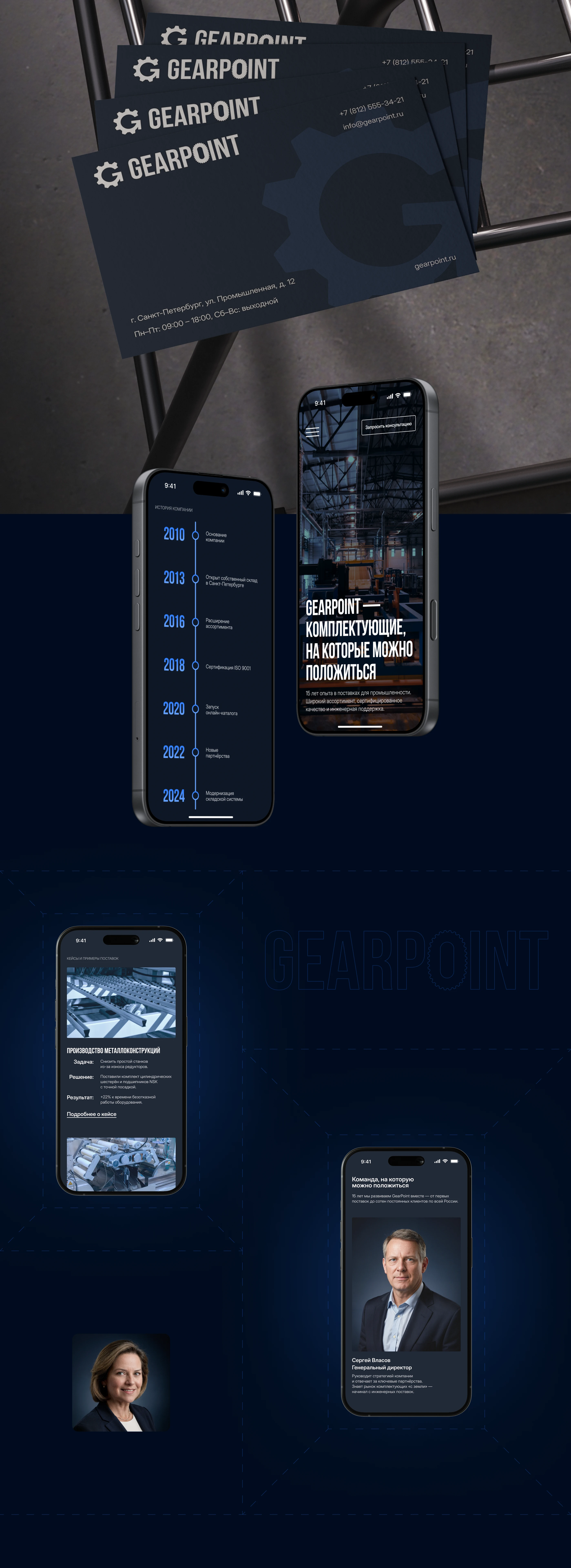 GearPoint — корпоративный сайт промышленной компании — Изображение №10 — Интерфейсы на Dprofile