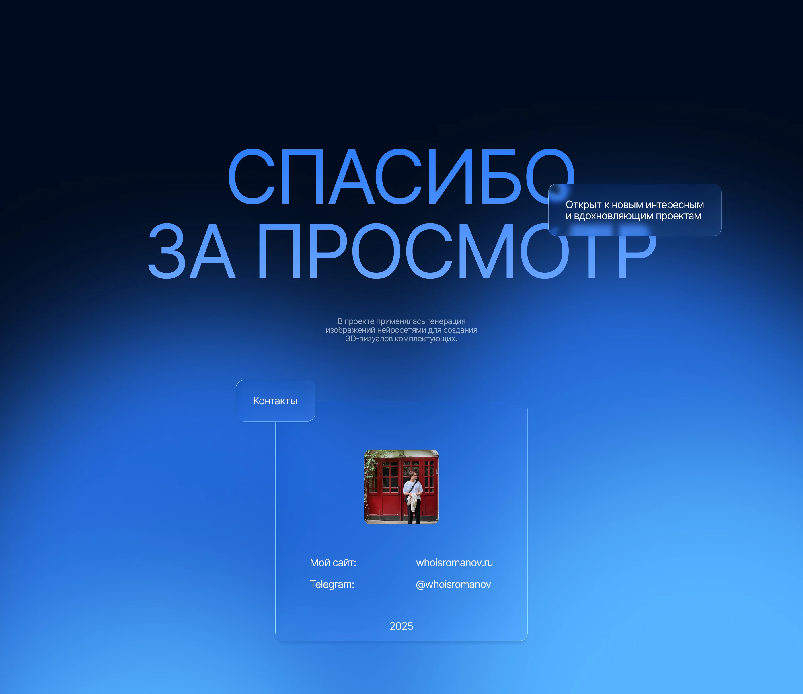 GearPoint — корпоративный сайт промышленной компании — Изображение №13 — Интерфейсы на Dprofile