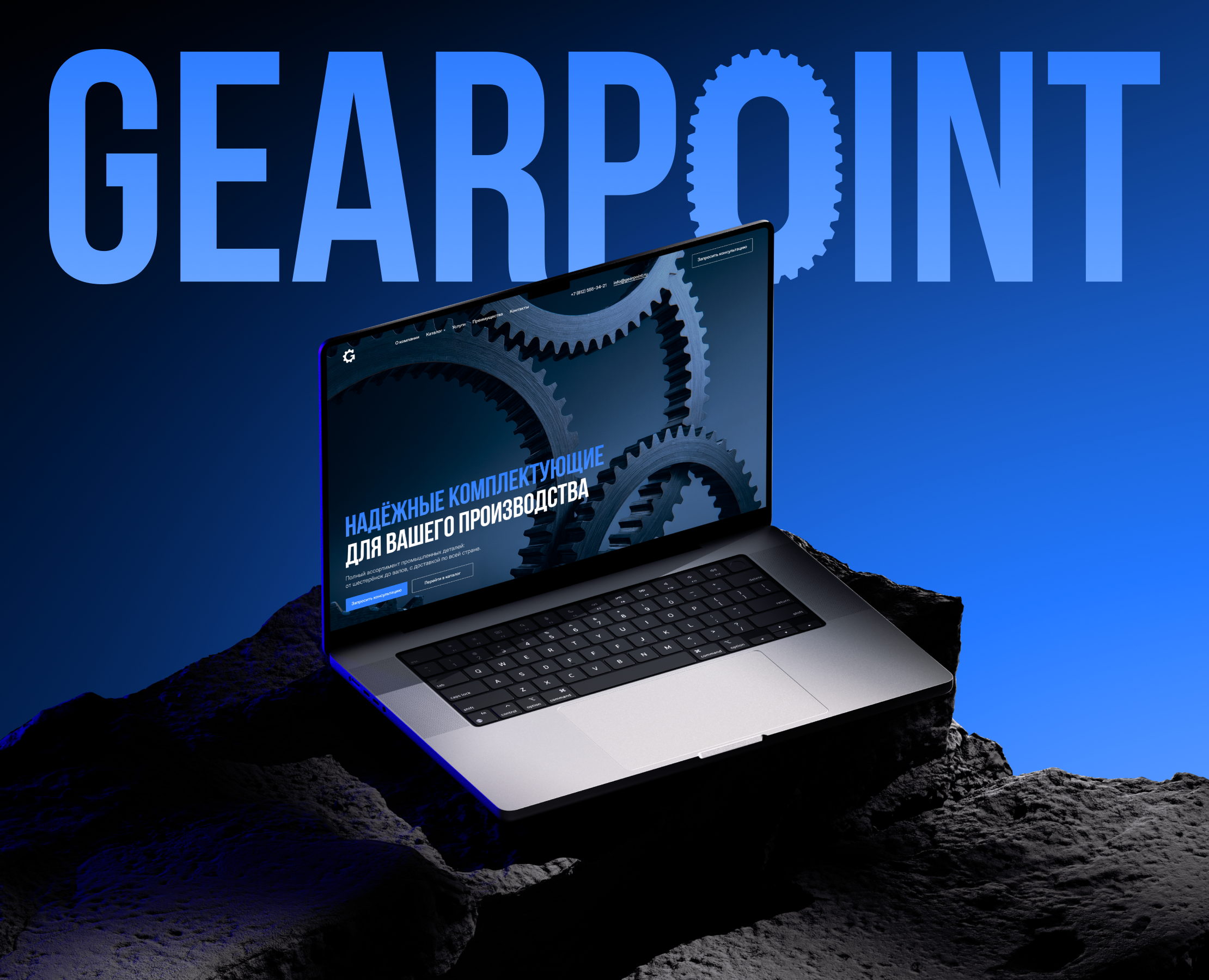 GearPoint — корпоративный сайт промышленной компании — Интерфейсы на Dprofile