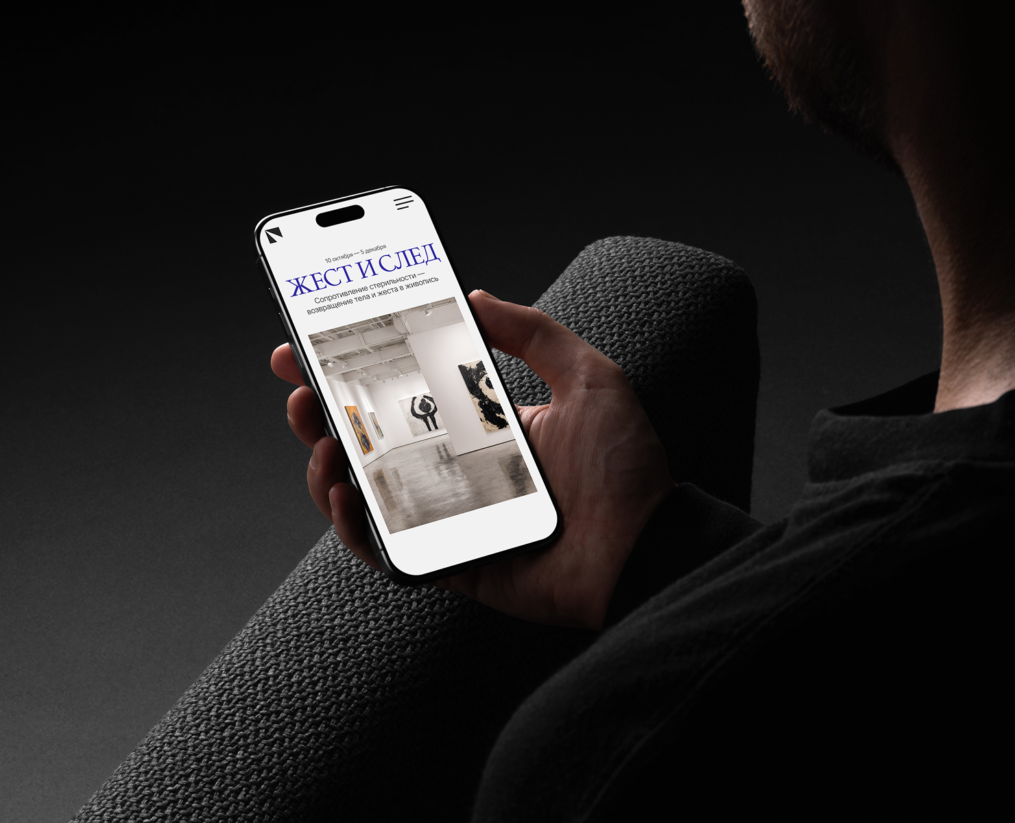 Светотень | Сайт галереи современного искусства на Dprofile