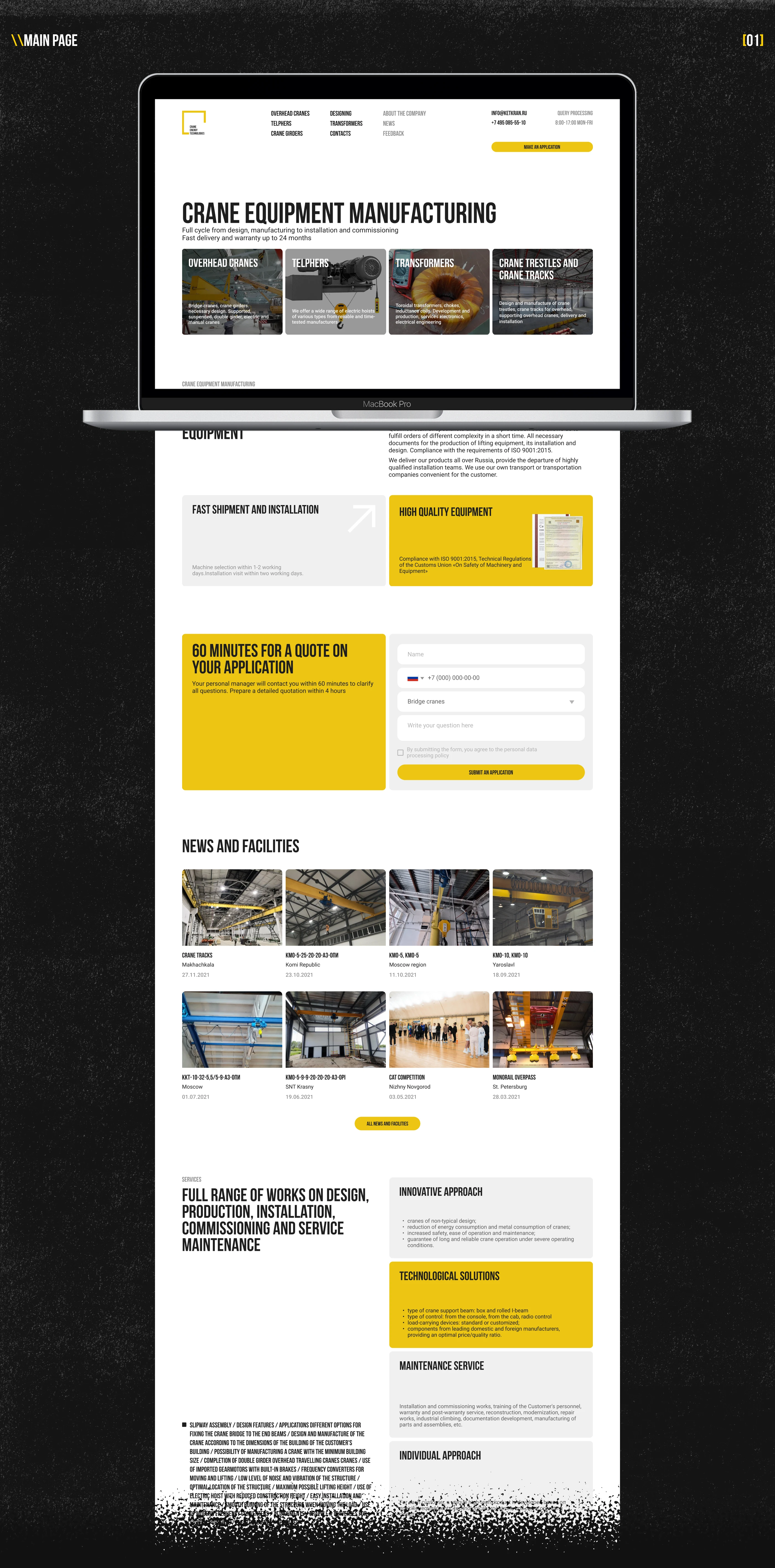 Corporate website «Crane Energy Technologies» — Изображение №3 — Интерфейсы на Dprofile