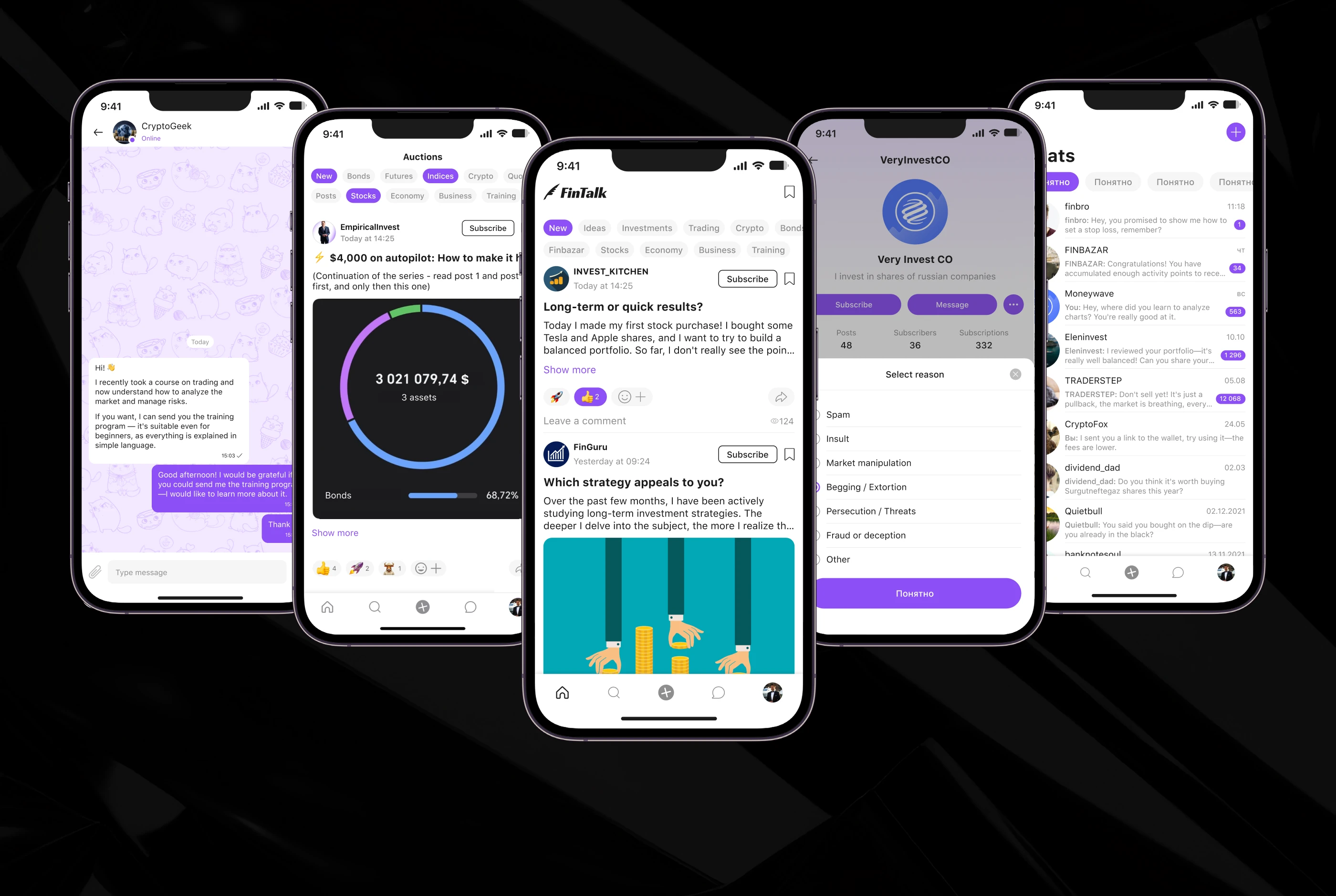 Mobile app «FinTalk» — Изображение №18 — Интерфейсы на Dprofile