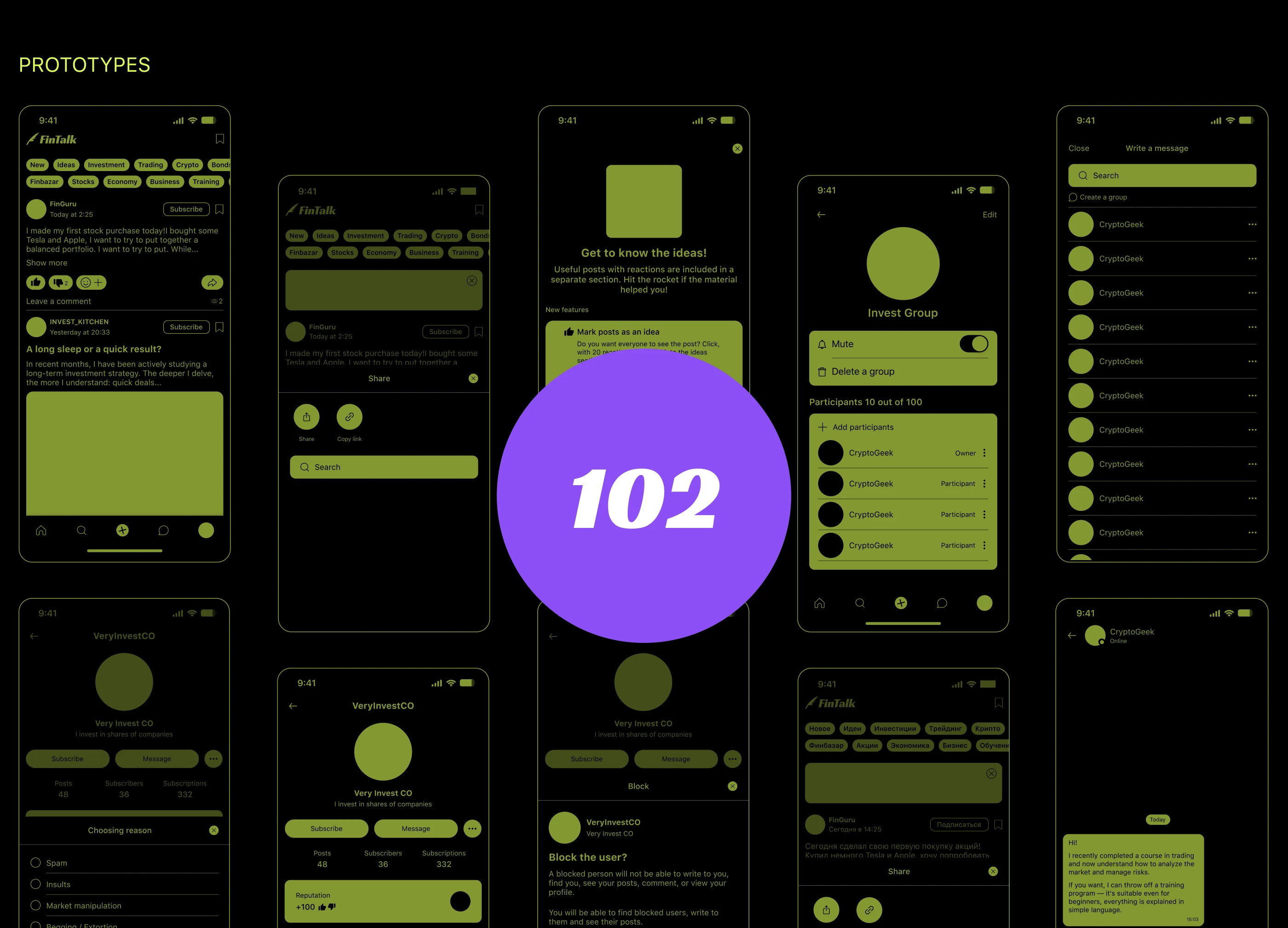 Mobile app «FinTalk» — Изображение №12 — Интерфейсы на Dprofile