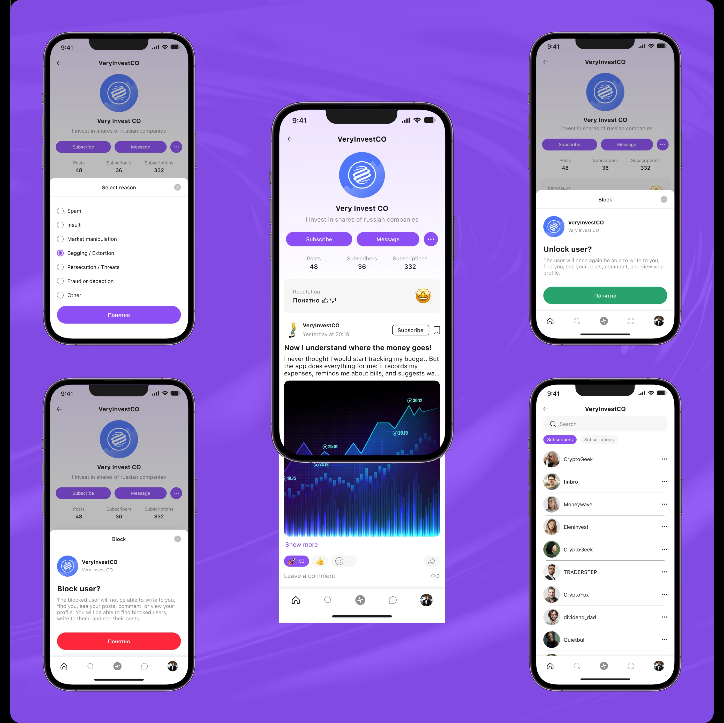 Mobile app «FinTalk» — Изображение №13 — Интерфейсы на Dprofile