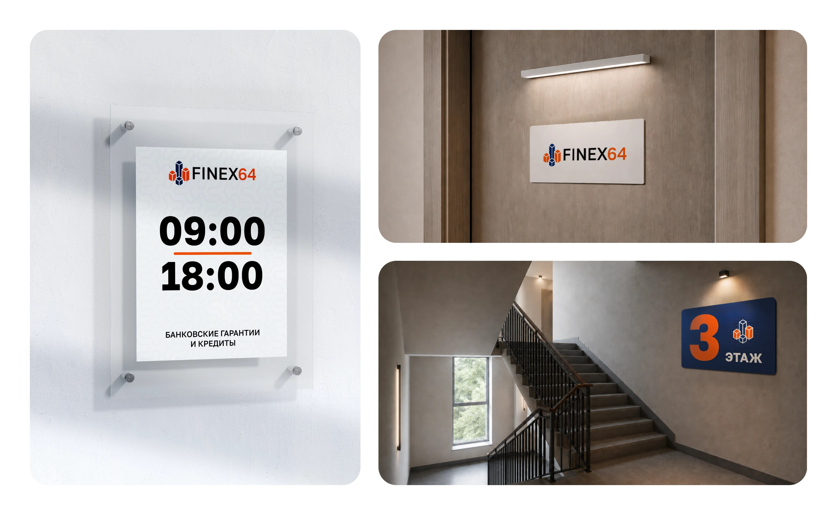 Ребрендинг Finex64 — Изображение №14 — Брендинг на Dprofile