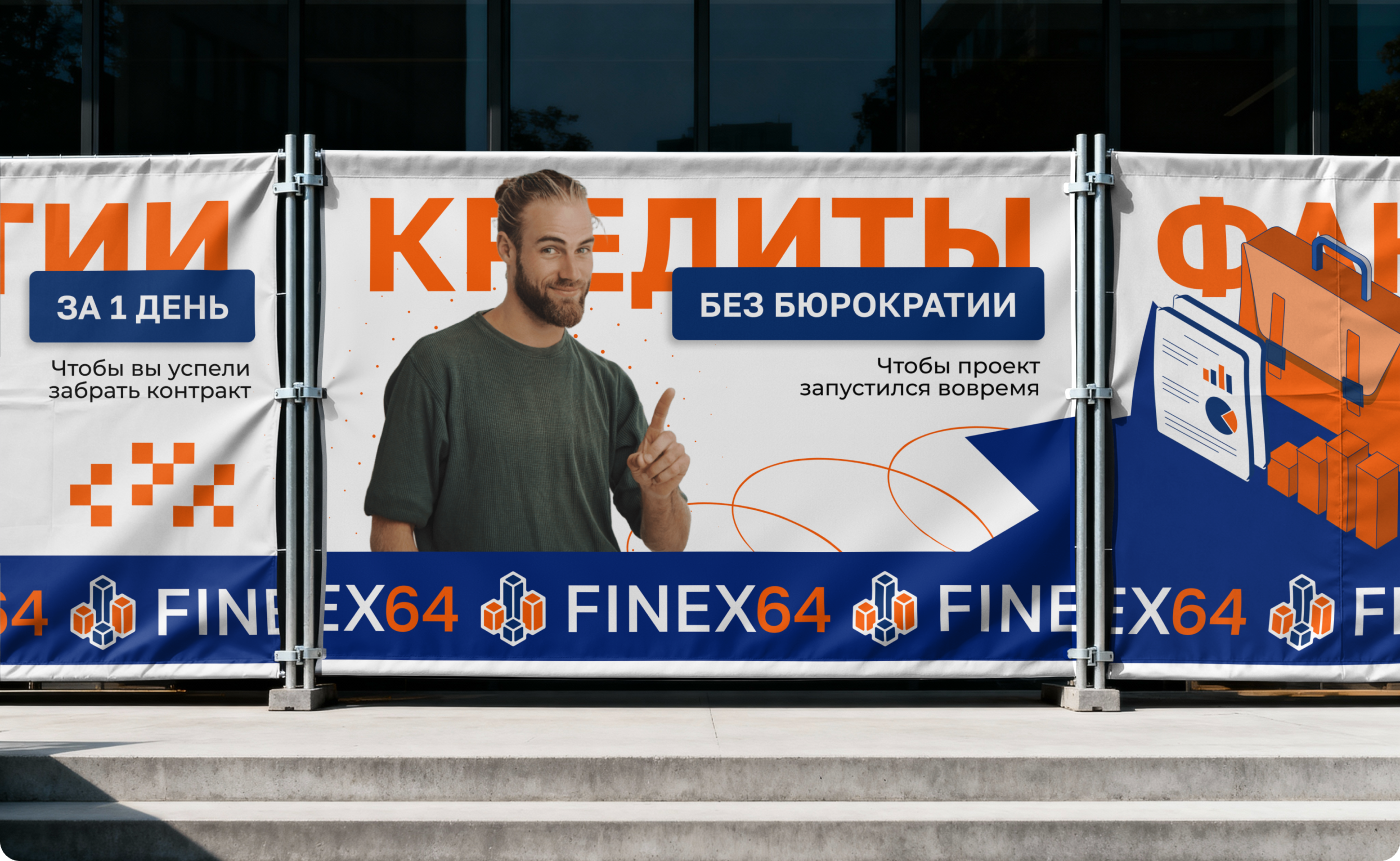 Ребрендинг Finex64 — Изображение №13 — Брендинг на Dprofile