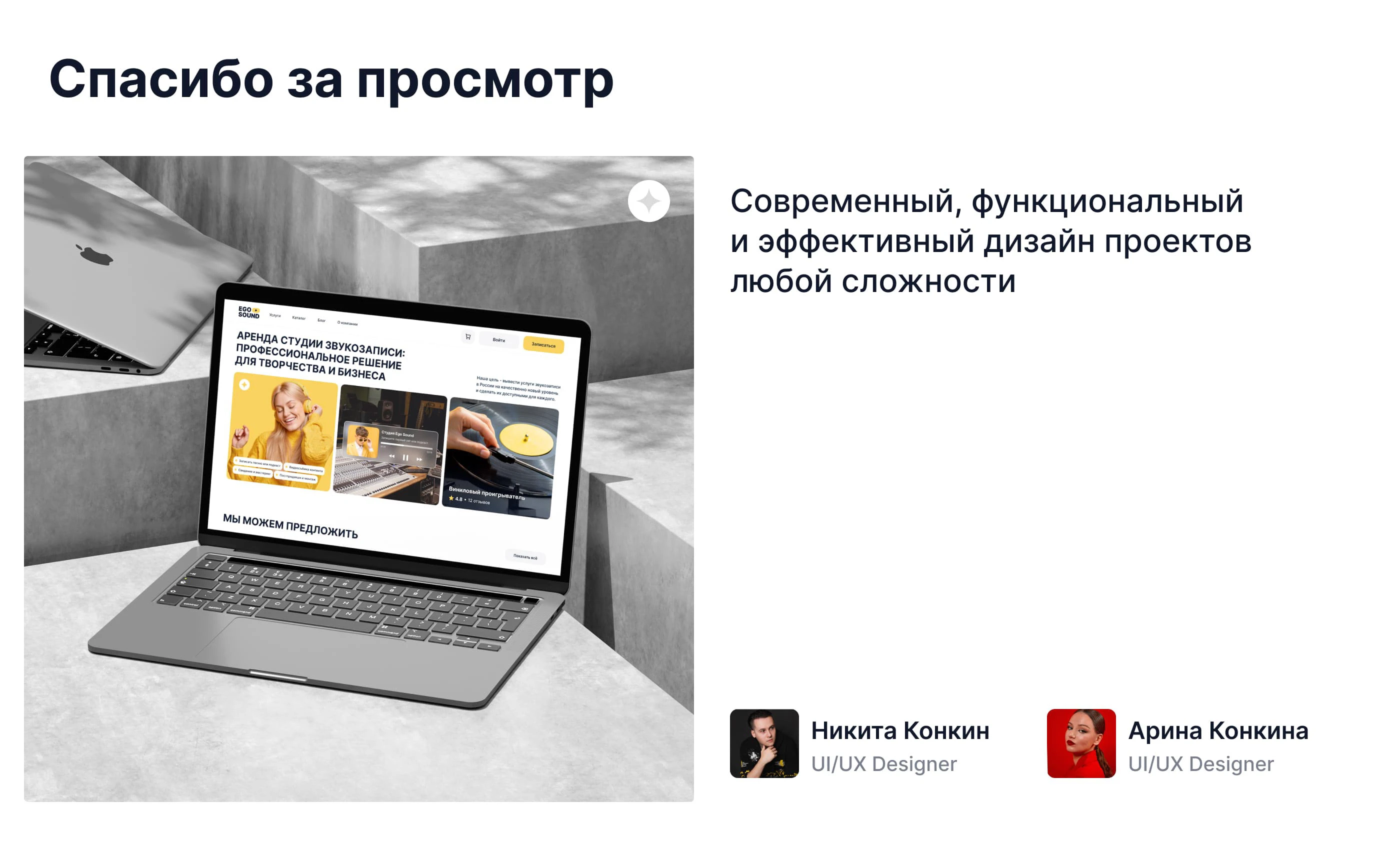 EGO SOUND — UI/UX & Branding Design for the Recording Studio — Изображение №16 — Интерфейсы, Брендинг на Dprofile