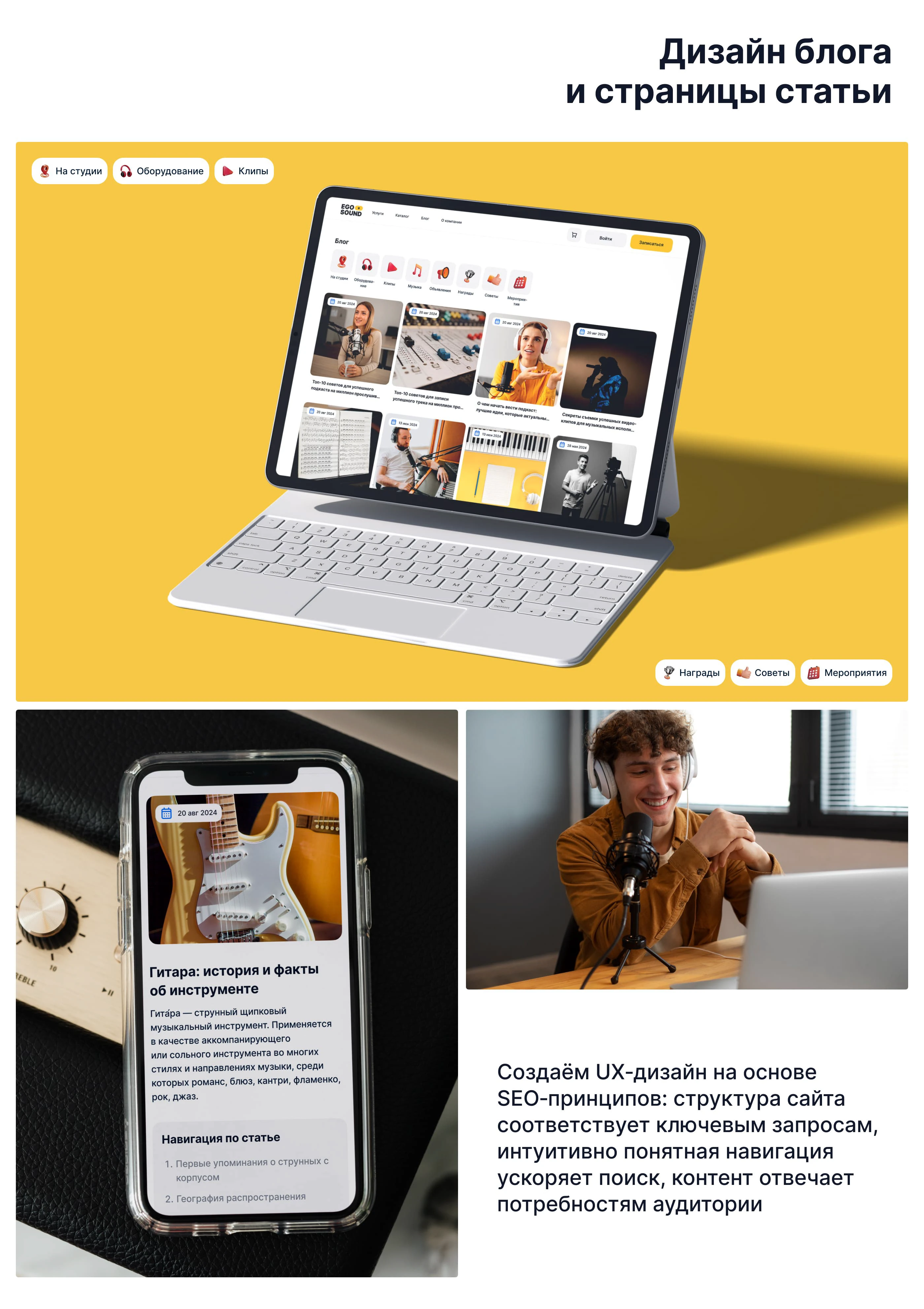 EGO SOUND — UI/UX & Branding Design for the Recording Studio — Изображение №11 — Интерфейсы, Брендинг на Dprofile