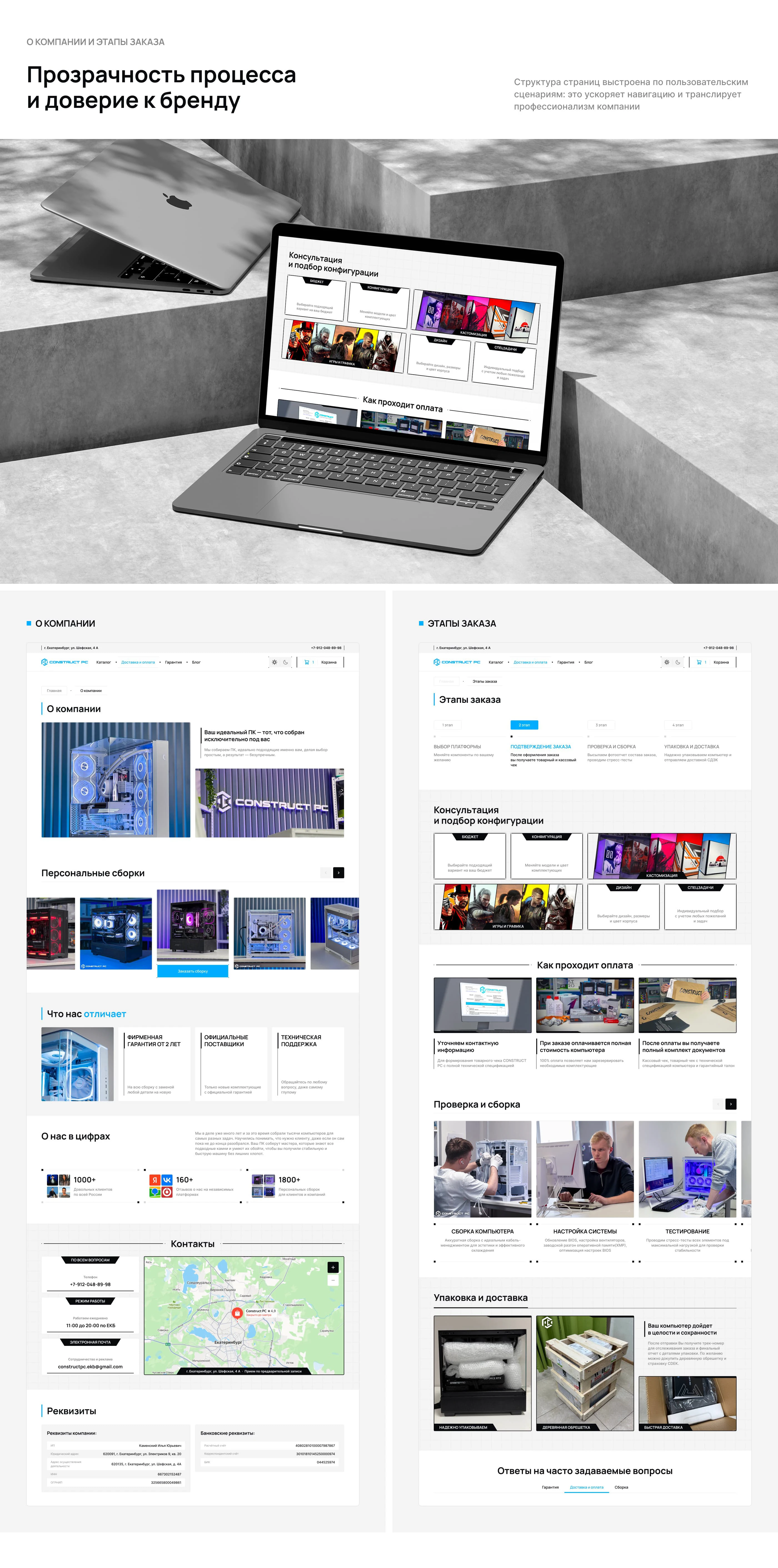Construct PC — E-commerse UX/UI — Изображение №14 — Интерфейсы на Dprofile