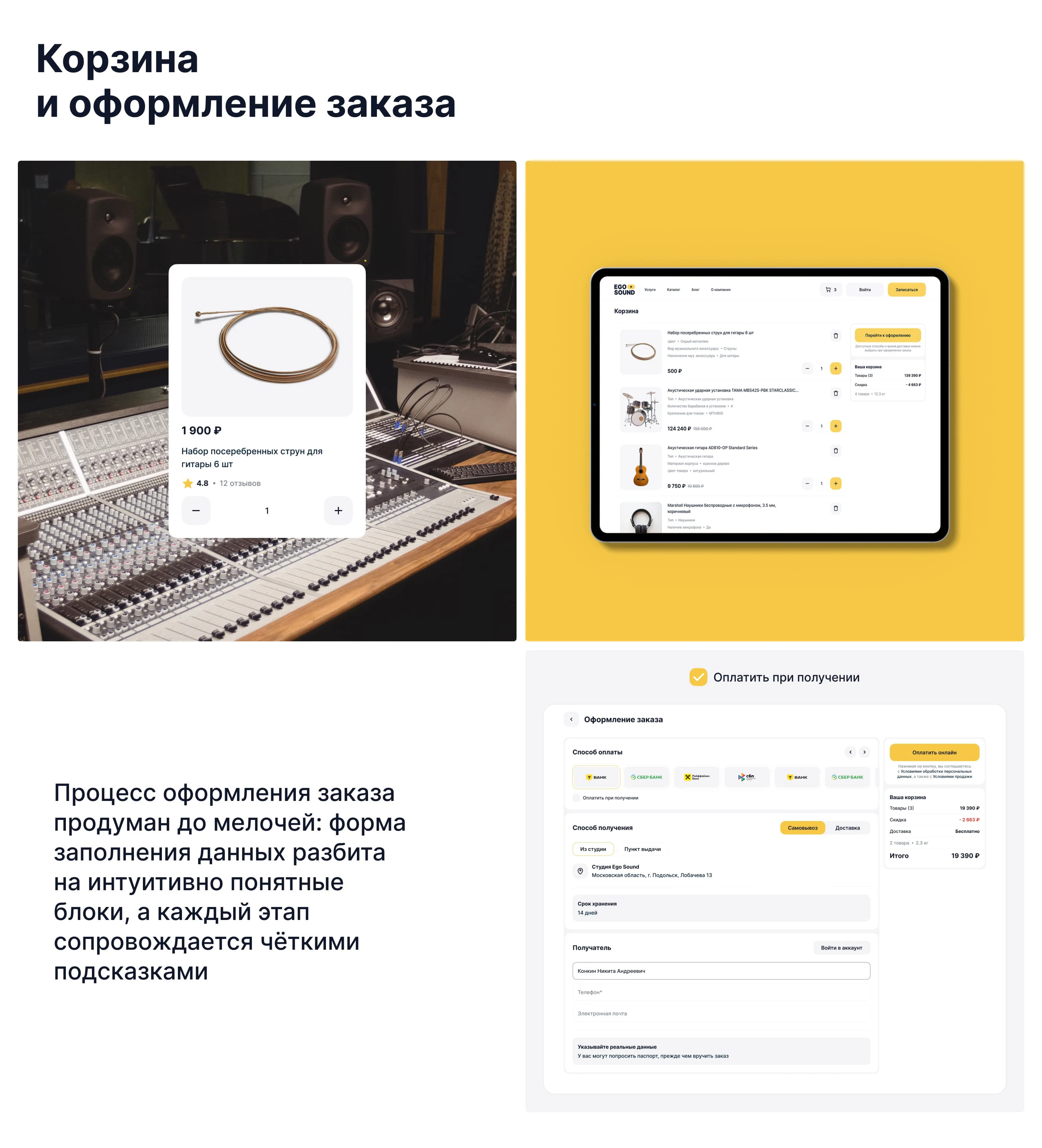 EGO SOUND — UI/UX & Branding Design for the Recording Studio — Изображение №12 — Интерфейсы, Брендинг на Dprofile