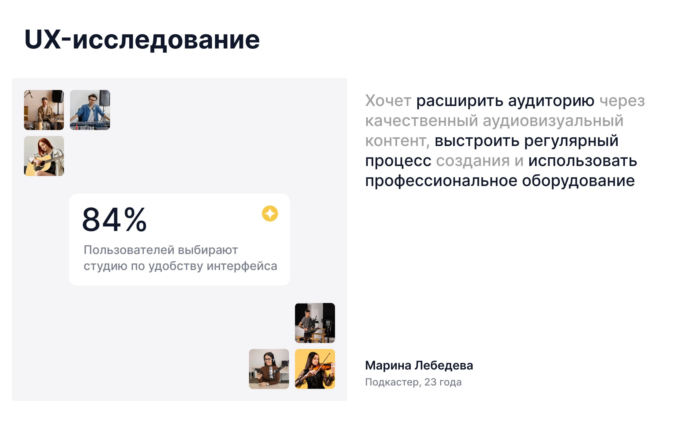 EGO SOUND — UI/UX & Branding Design for the Recording Studio — Изображение №6 — Интерфейсы, Брендинг на Dprofile