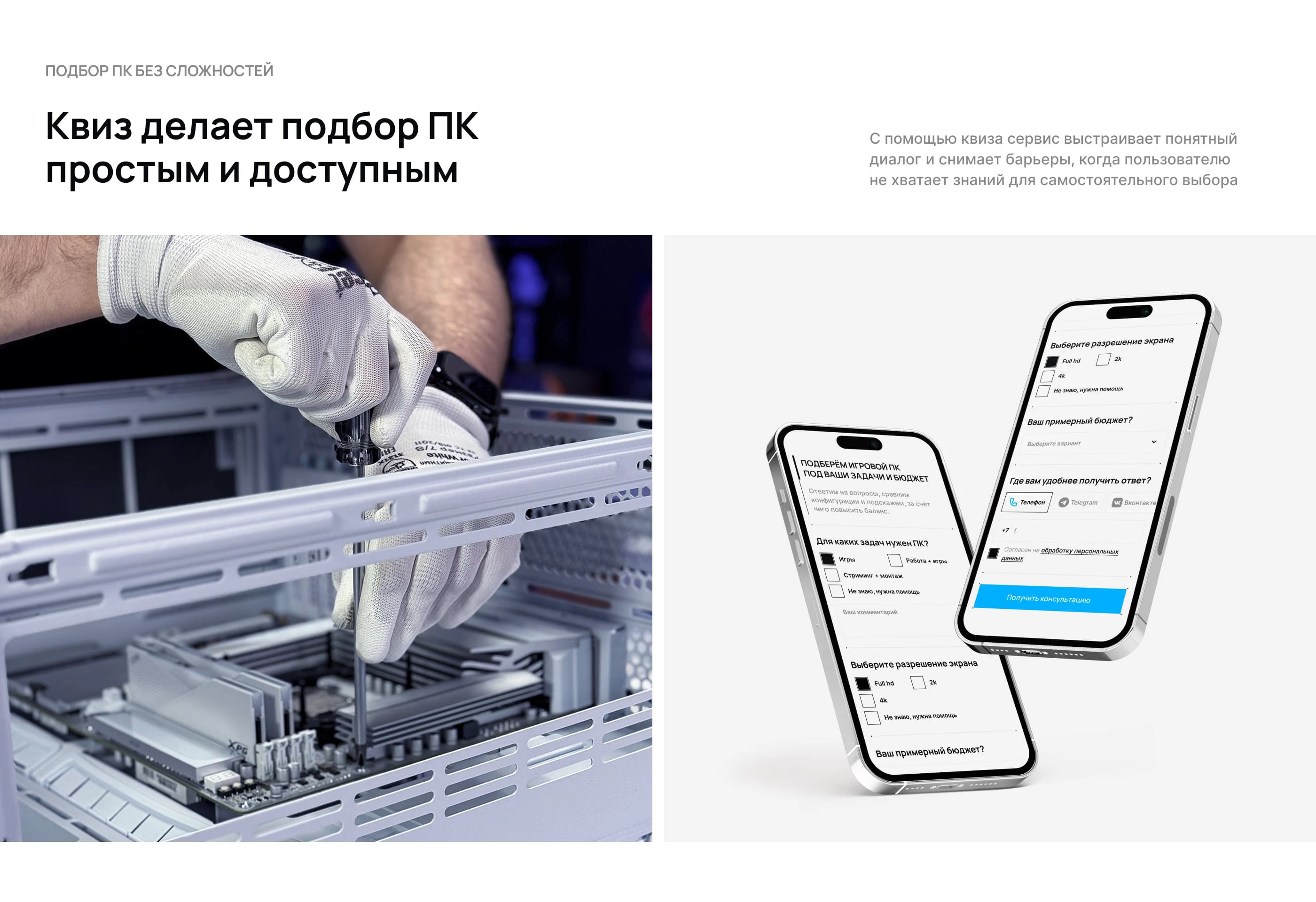 Construct PC — E-commerse UX/UI — Изображение №11 — Интерфейсы на Dprofile