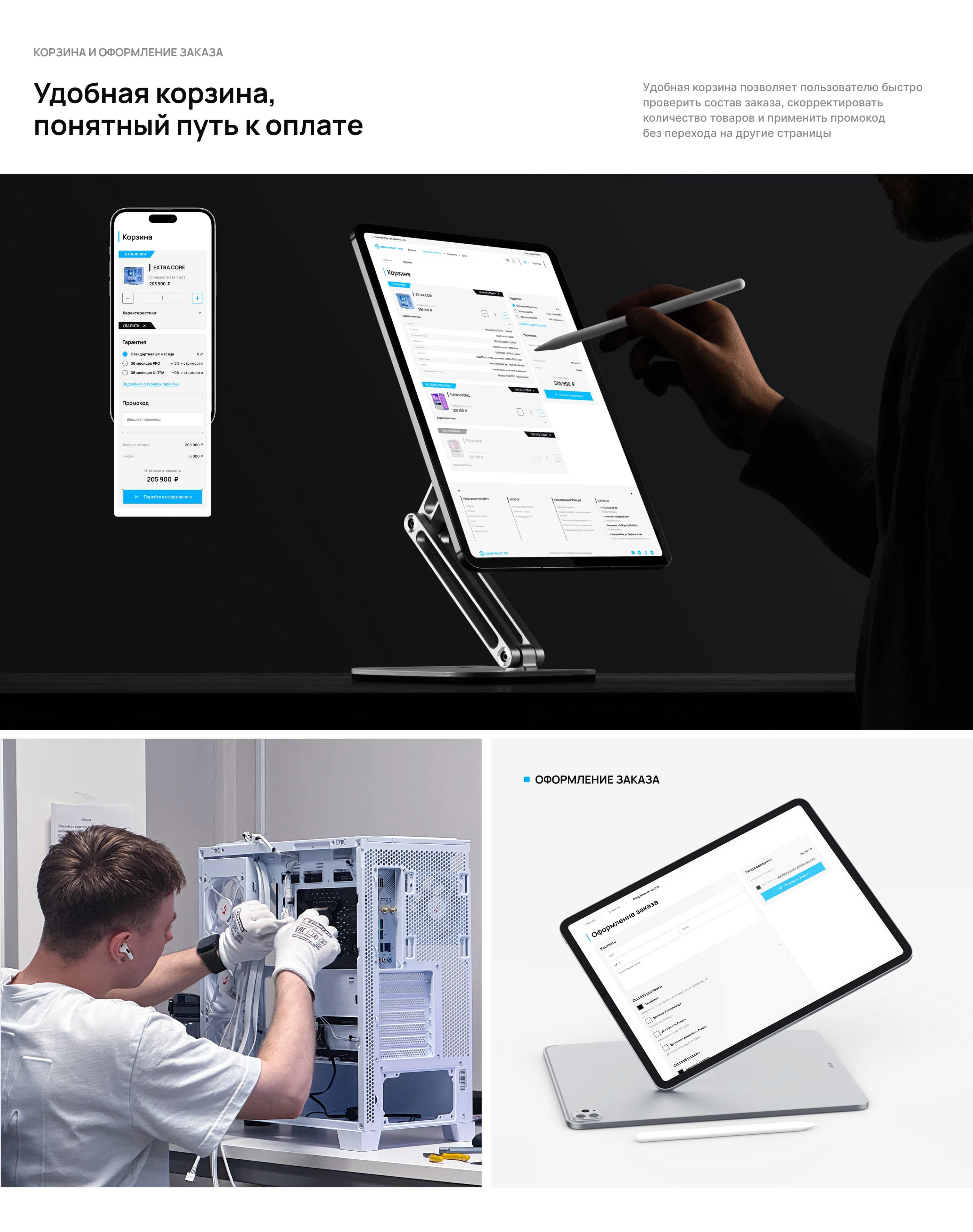 Construct PC — E-commerse UX/UI — Изображение №12 — Интерфейсы на Dprofile