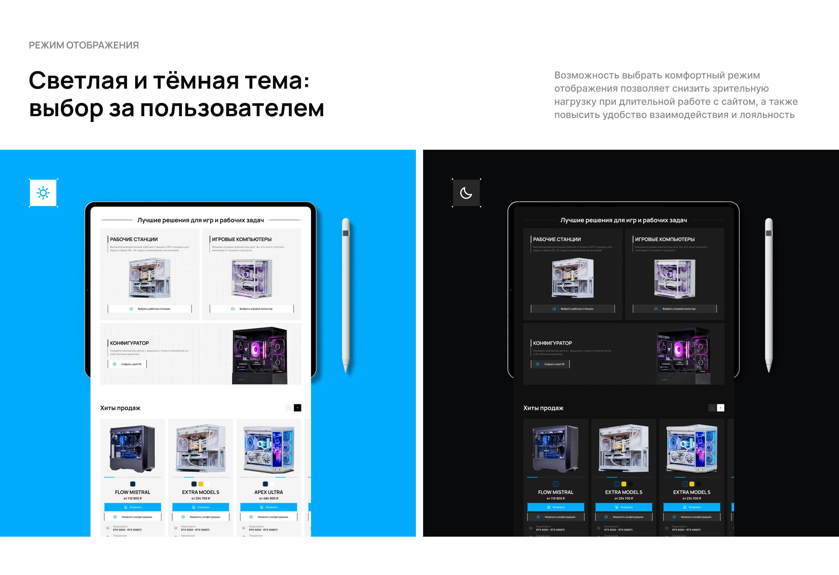 Construct PC — E-commerse UX/UI — Изображение №8 — Интерфейсы на Dprofile