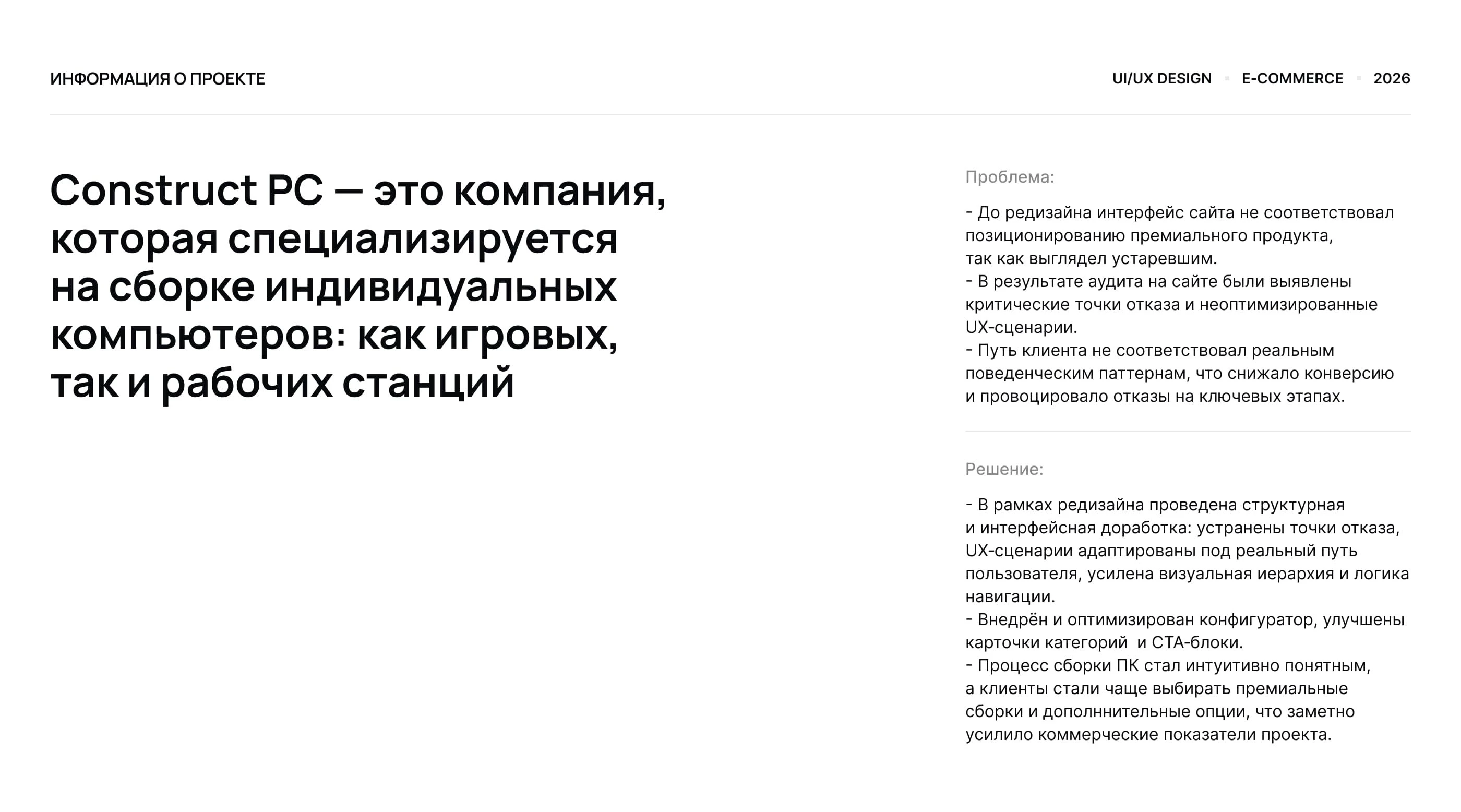 Construct PC — E-commerse UX/UI — Изображение №2 — Интерфейсы на Dprofile