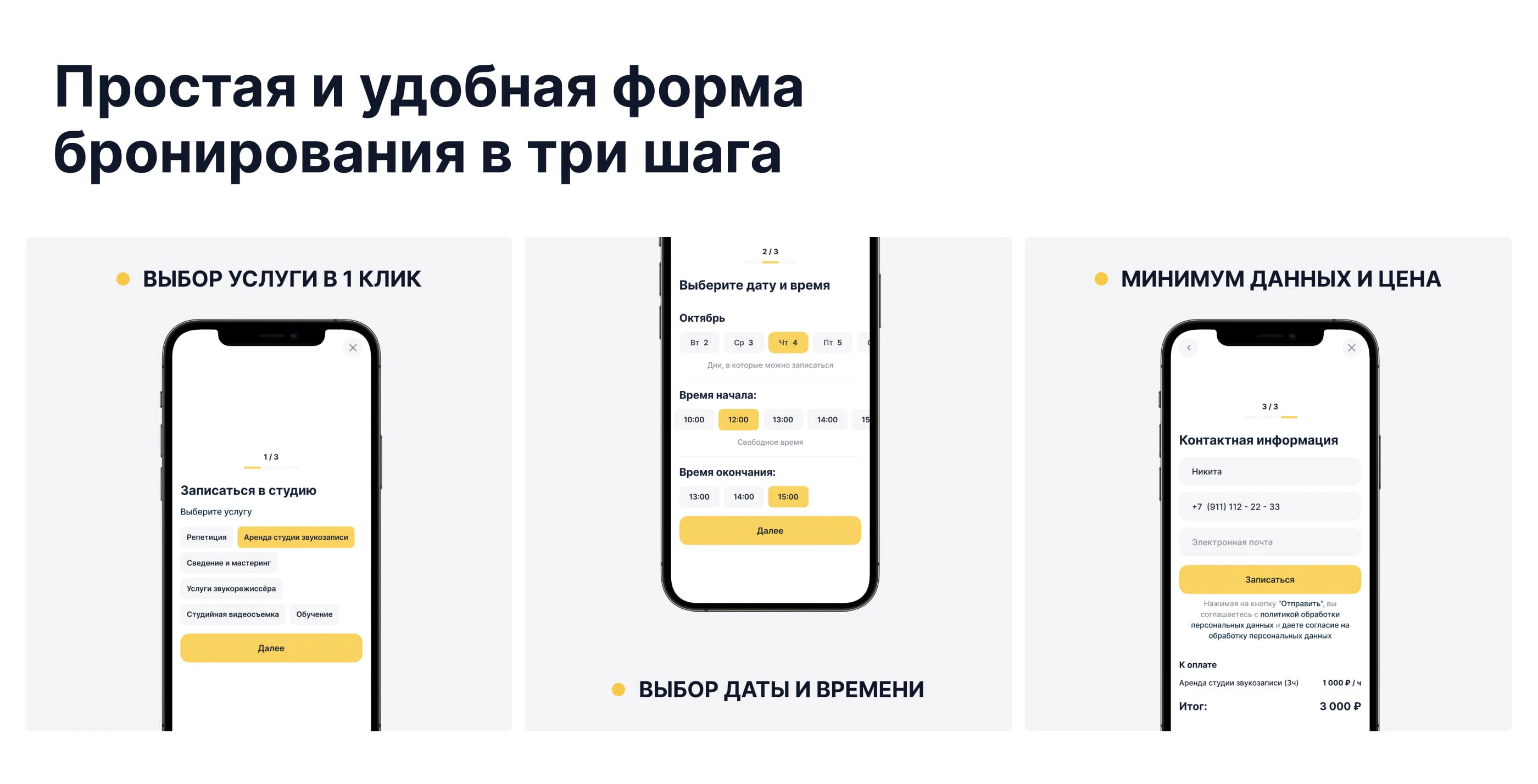 EGO SOUND — UI/UX & Branding Design for the Recording Studio — Изображение №8 — Интерфейсы, Брендинг на Dprofile