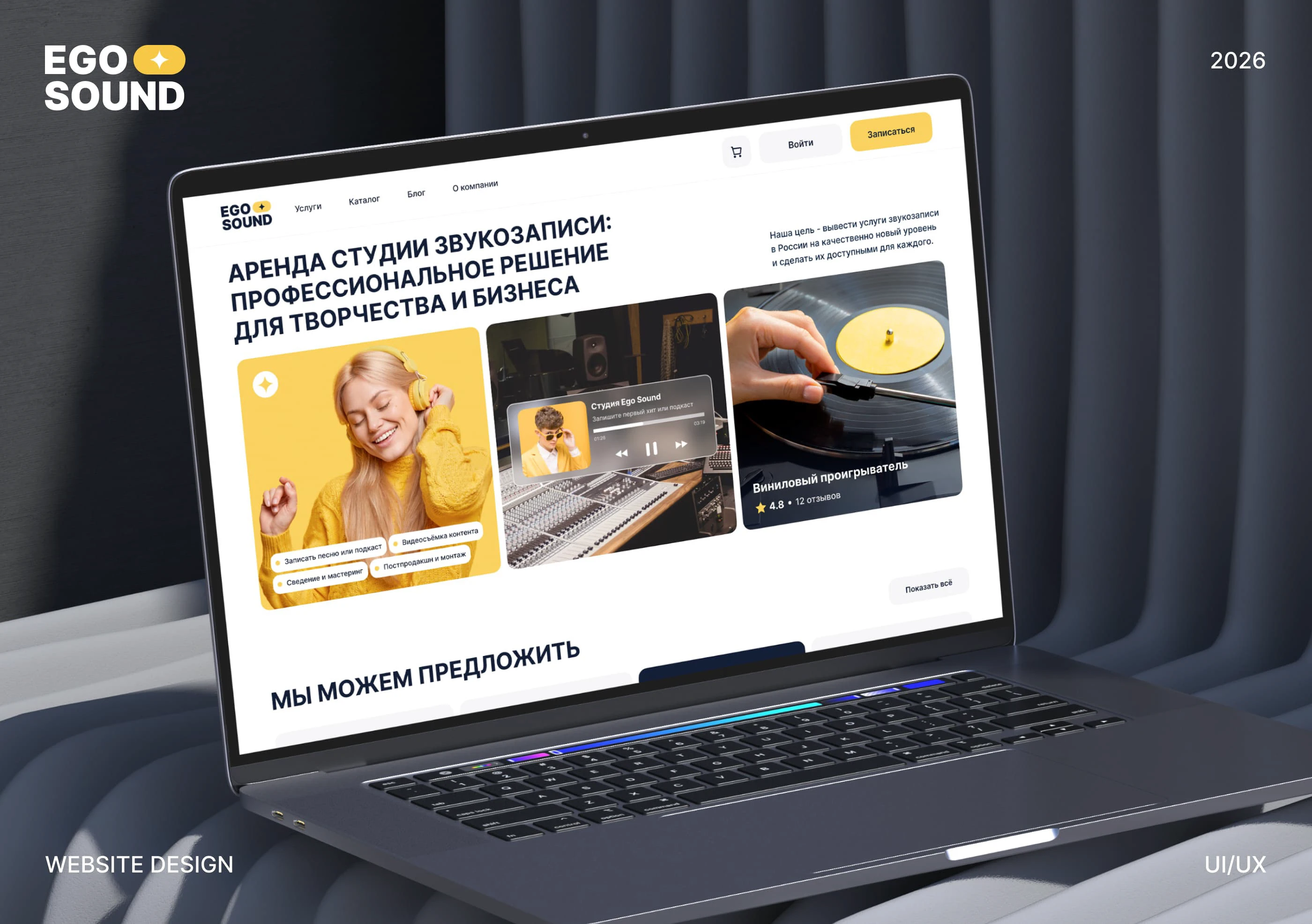 EGO SOUND — UI/UX & Branding Design for the Recording Studio — Изображение №1 — Интерфейсы, Брендинг на Dprofile