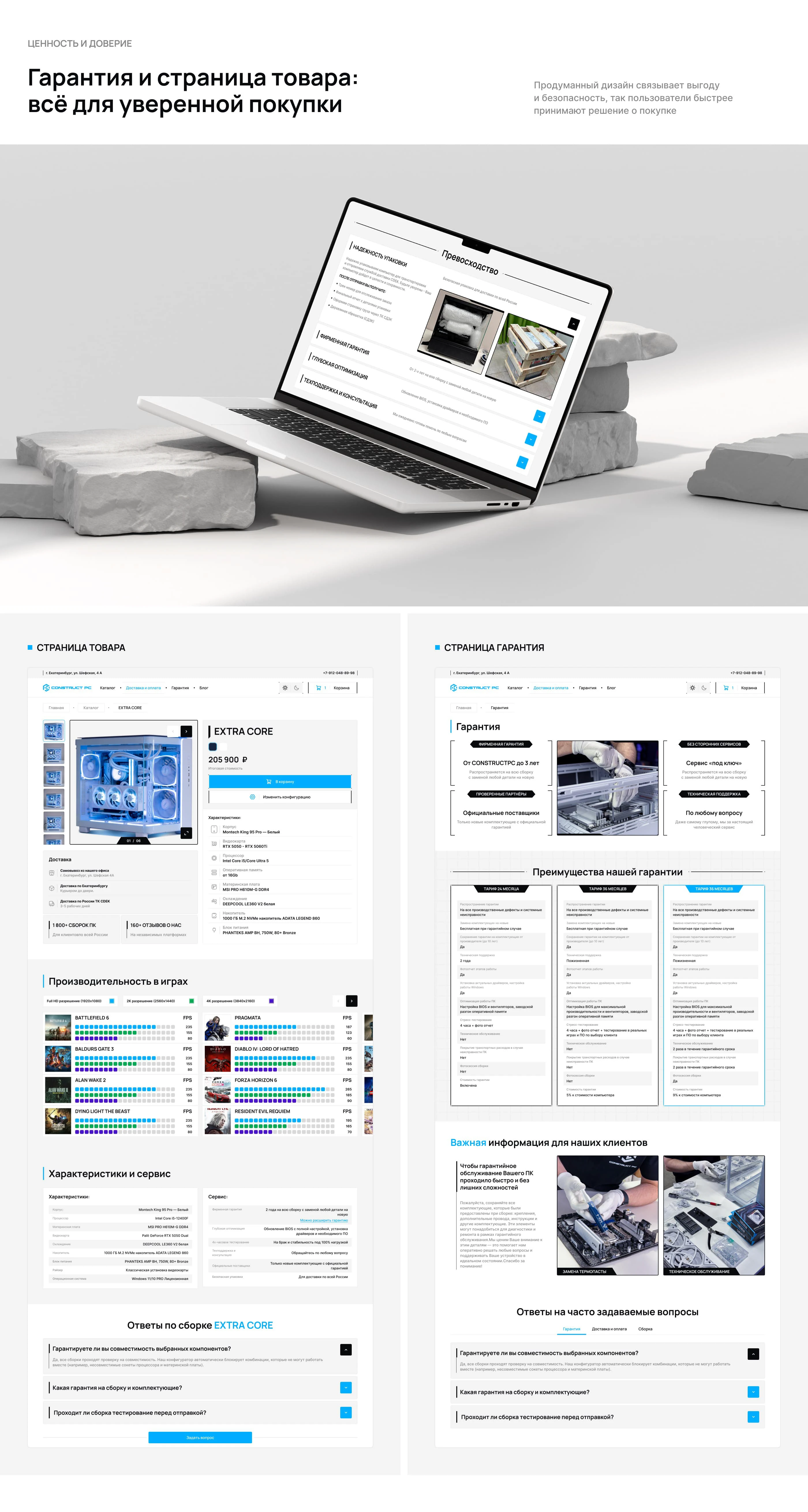 Construct PC — E-commerse UX/UI — Изображение №10 — Интерфейсы на Dprofile