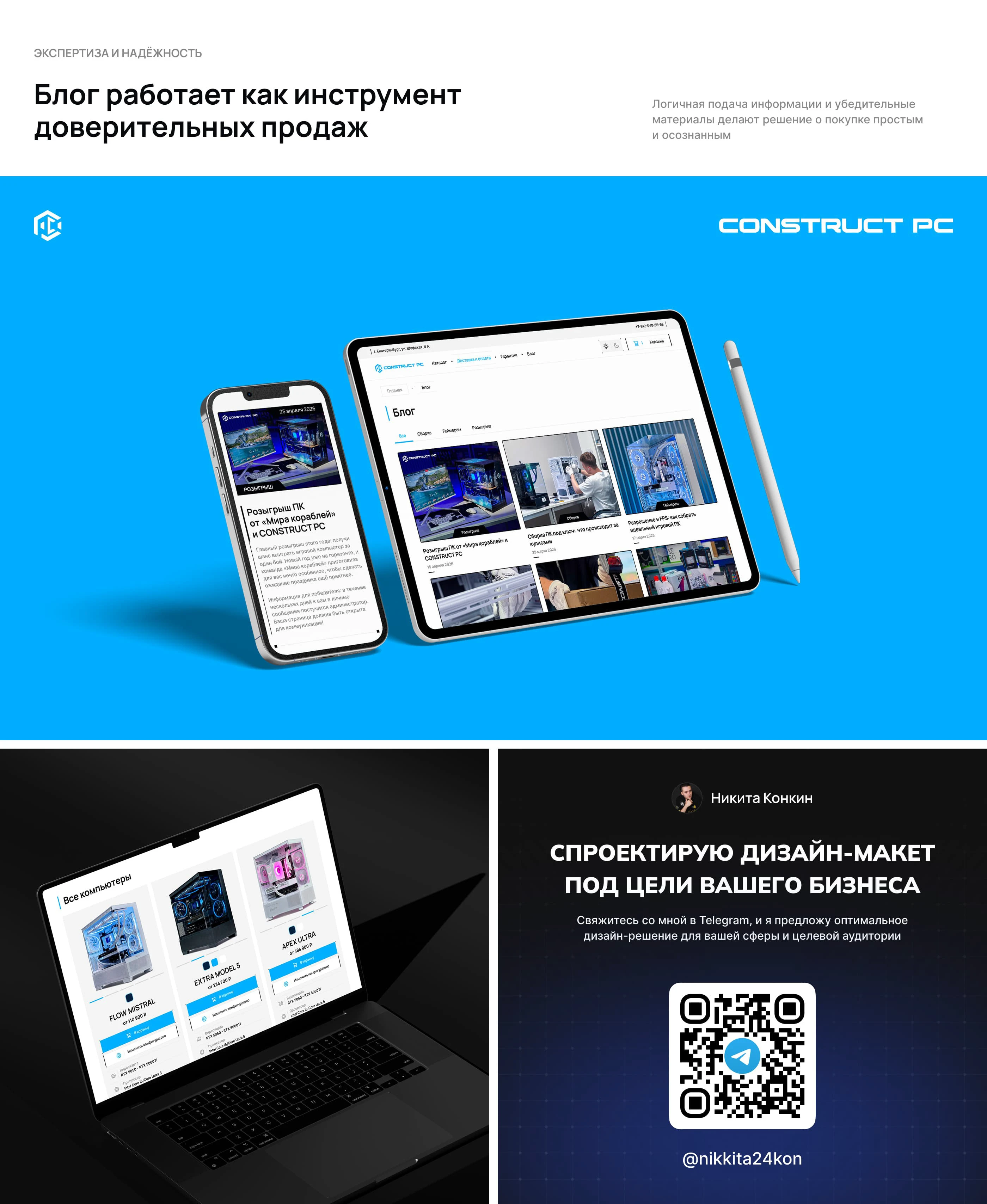 Construct PC — E-commerse UX/UI — Изображение №15 — Интерфейсы на Dprofile