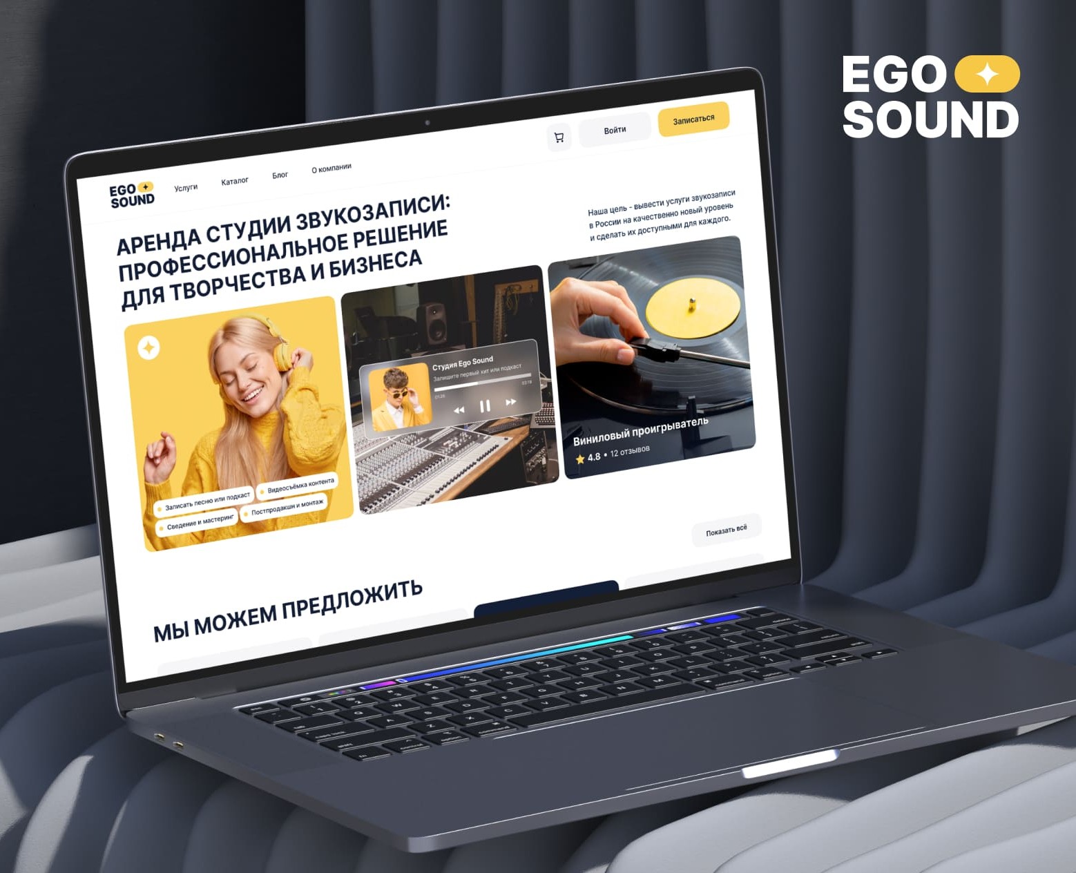 EGO SOUND — UI/UX & Branding Design for the Recording Studio — Интерфейсы, Брендинг на Dprofile