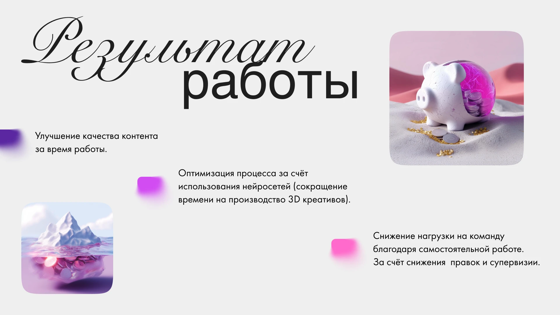 Дизайн постов для соцсетей Ренессанс Банка — Изображение №7 — Маркетинг, Нейро на Dprofile