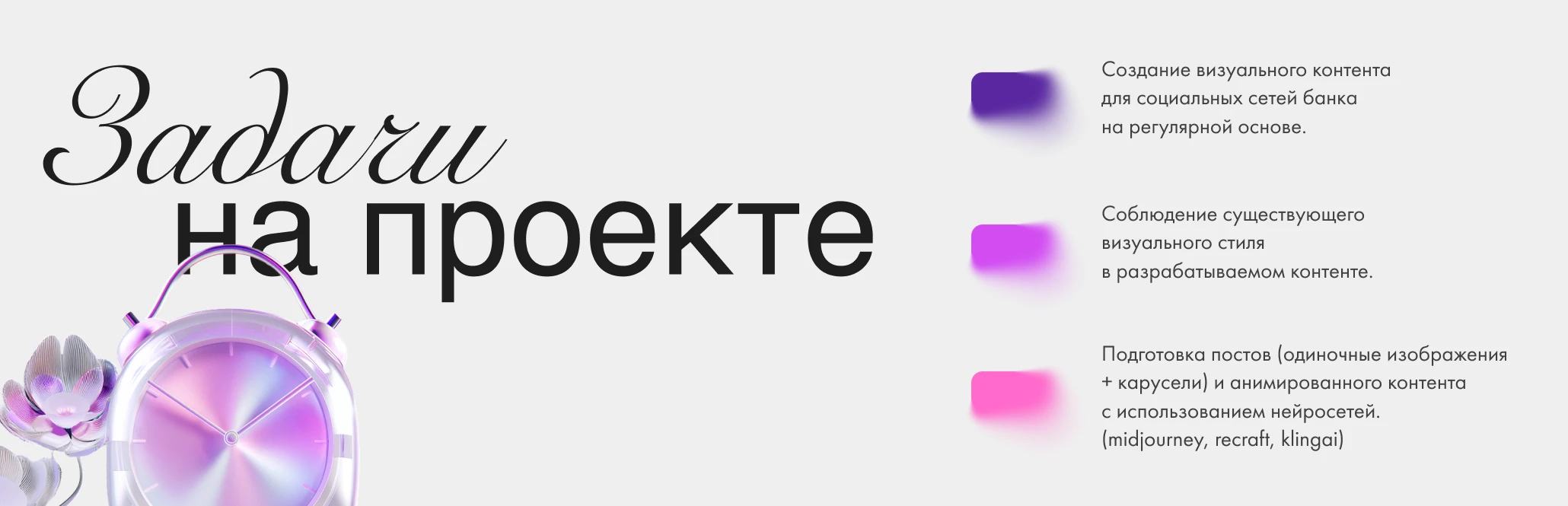 Дизайн постов для соцсетей Ренессанс Банка — Изображение №2 — Маркетинг, Нейро на Dprofile