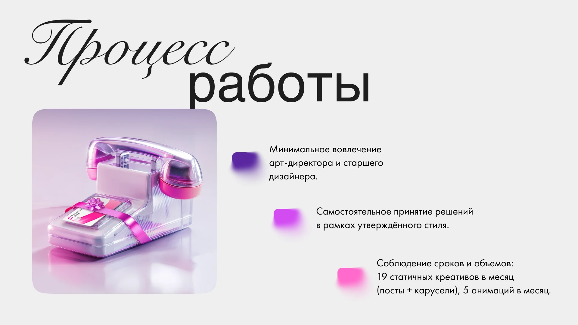 Дизайн постов для соцсетей Ренессанс Банка — Изображение №5 — Маркетинг, Нейро на Dprofile