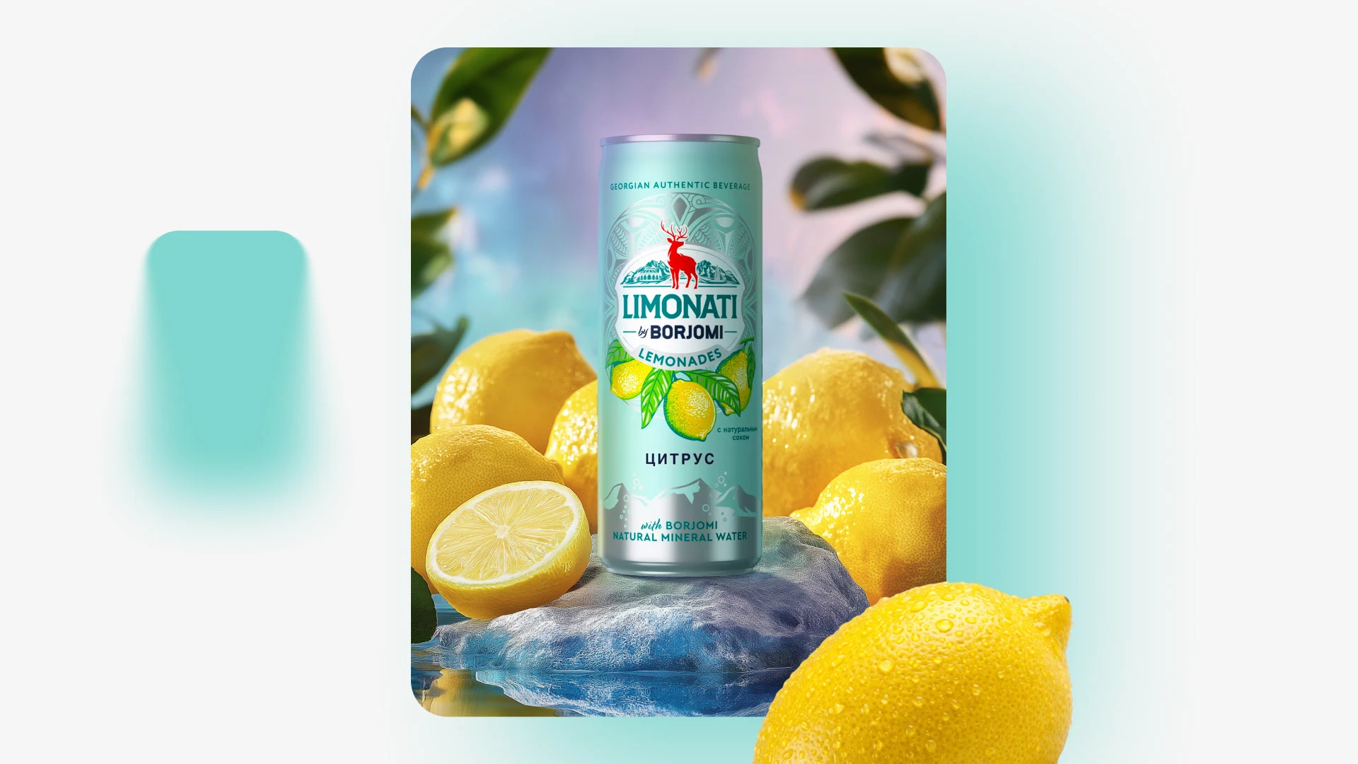 Дизайн концепт и гайд для BORJOMI — Изображение №4 — Маркетинг, Нейро на Dprofile