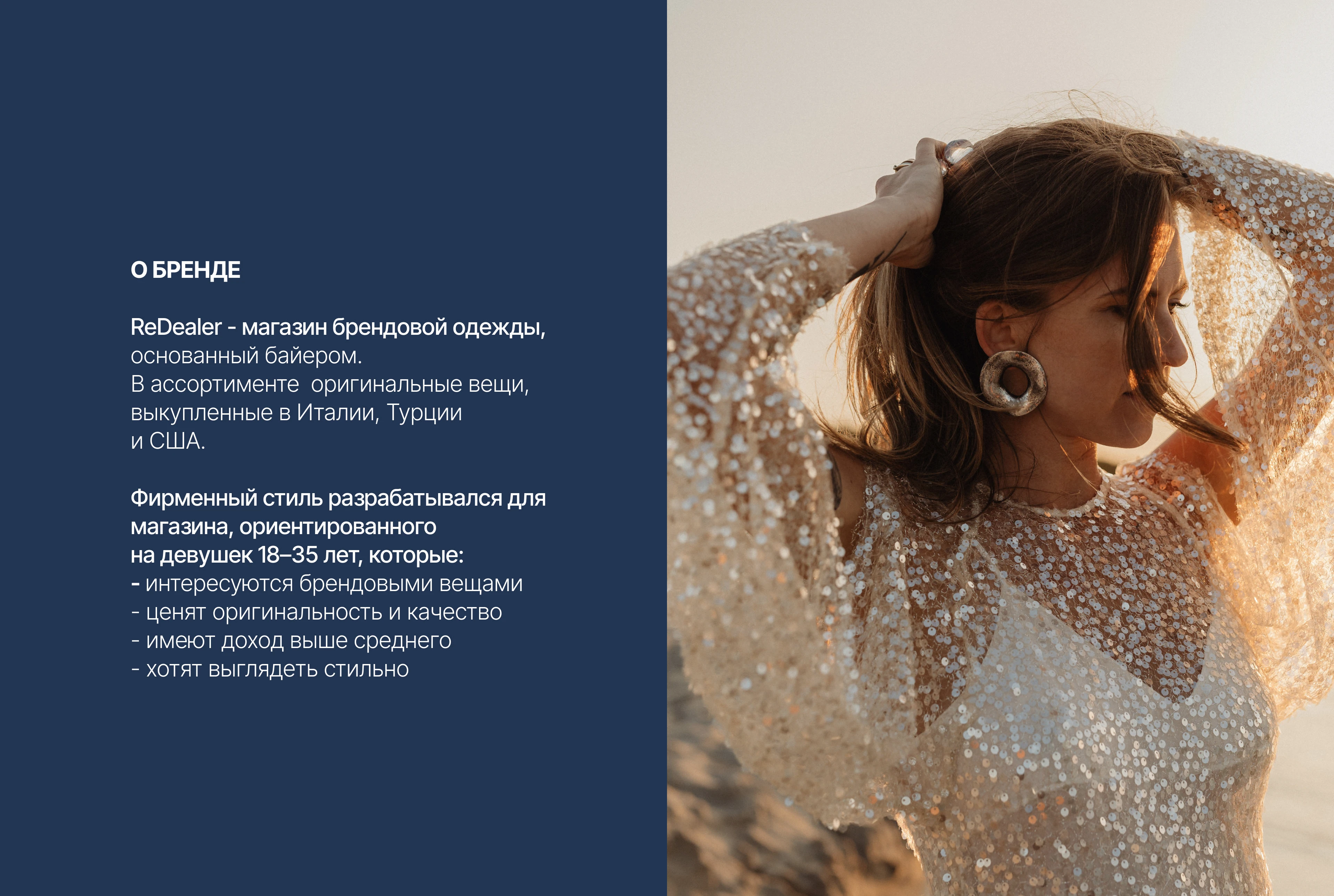 Фирменный стиль для магазина одежды — Изображение №2 — Брендинг на Dprofile