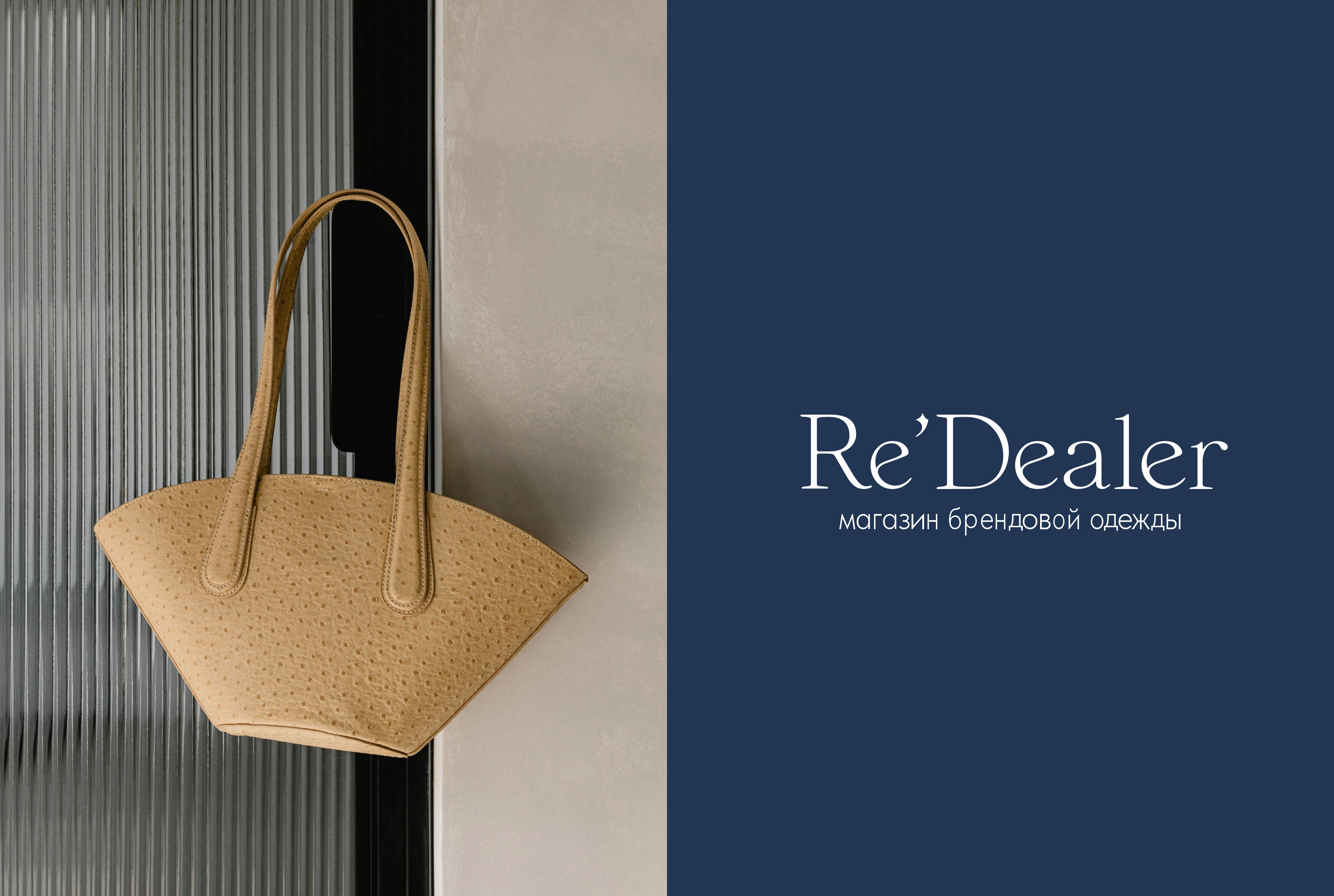 Фирменный стиль для магазина одежды — Изображение №7 — Брендинг на Dprofile