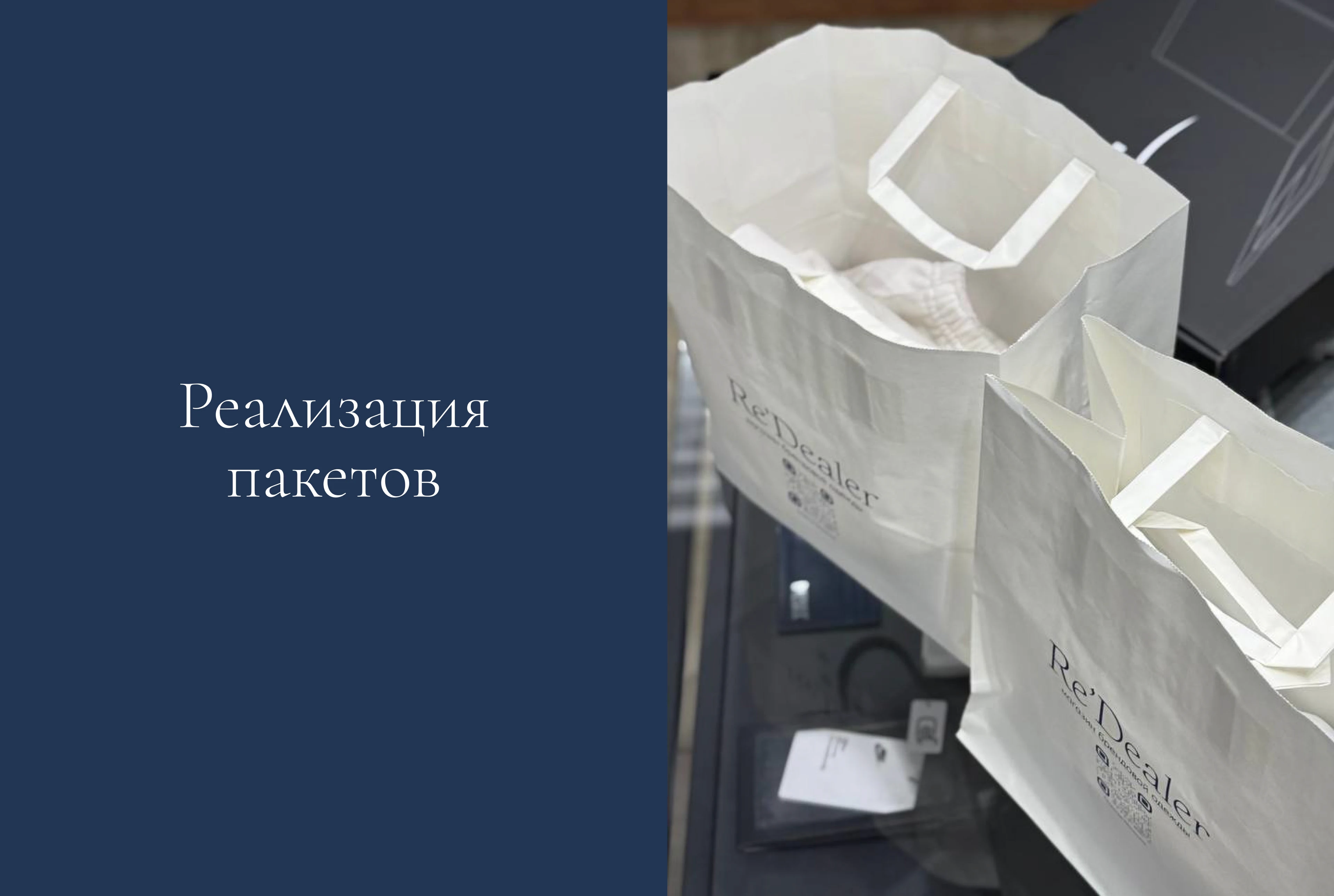 Фирменный стиль для магазина одежды — Изображение №17 — Брендинг на Dprofile